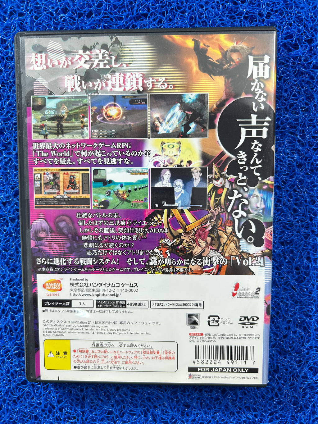 PS2 Hack g.u vol. 2 (J)