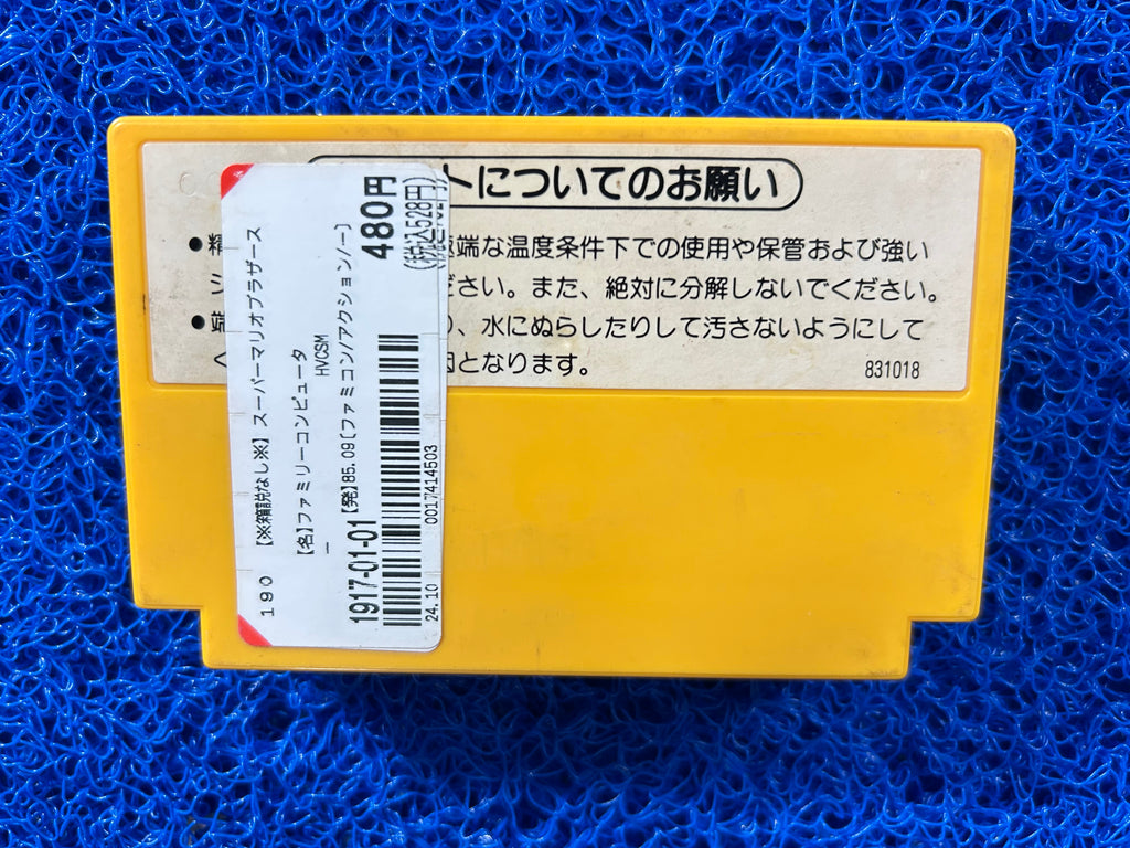 FAMICOM Super Mario Bros (J)