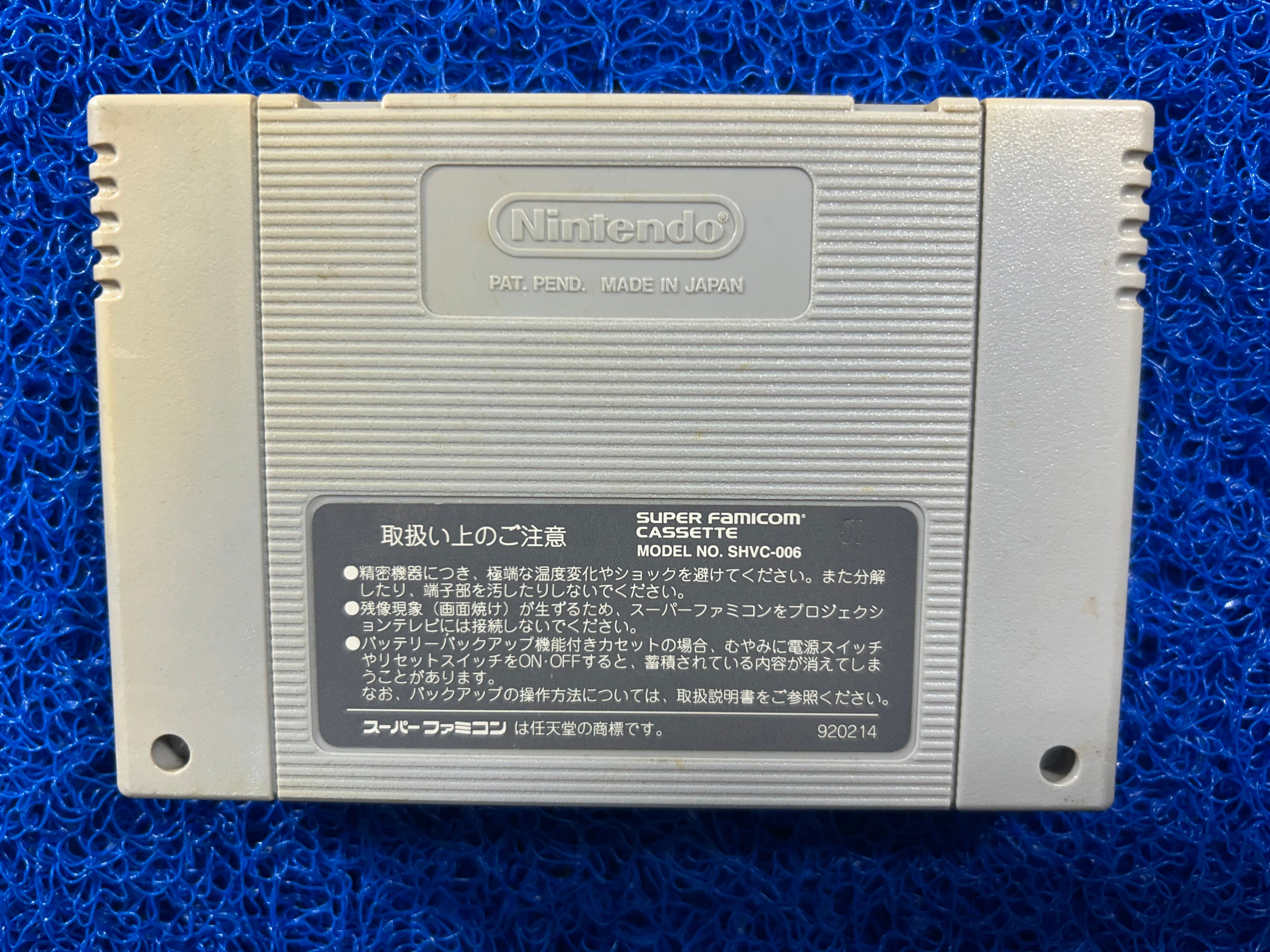 SFC Fatal fury special (J)