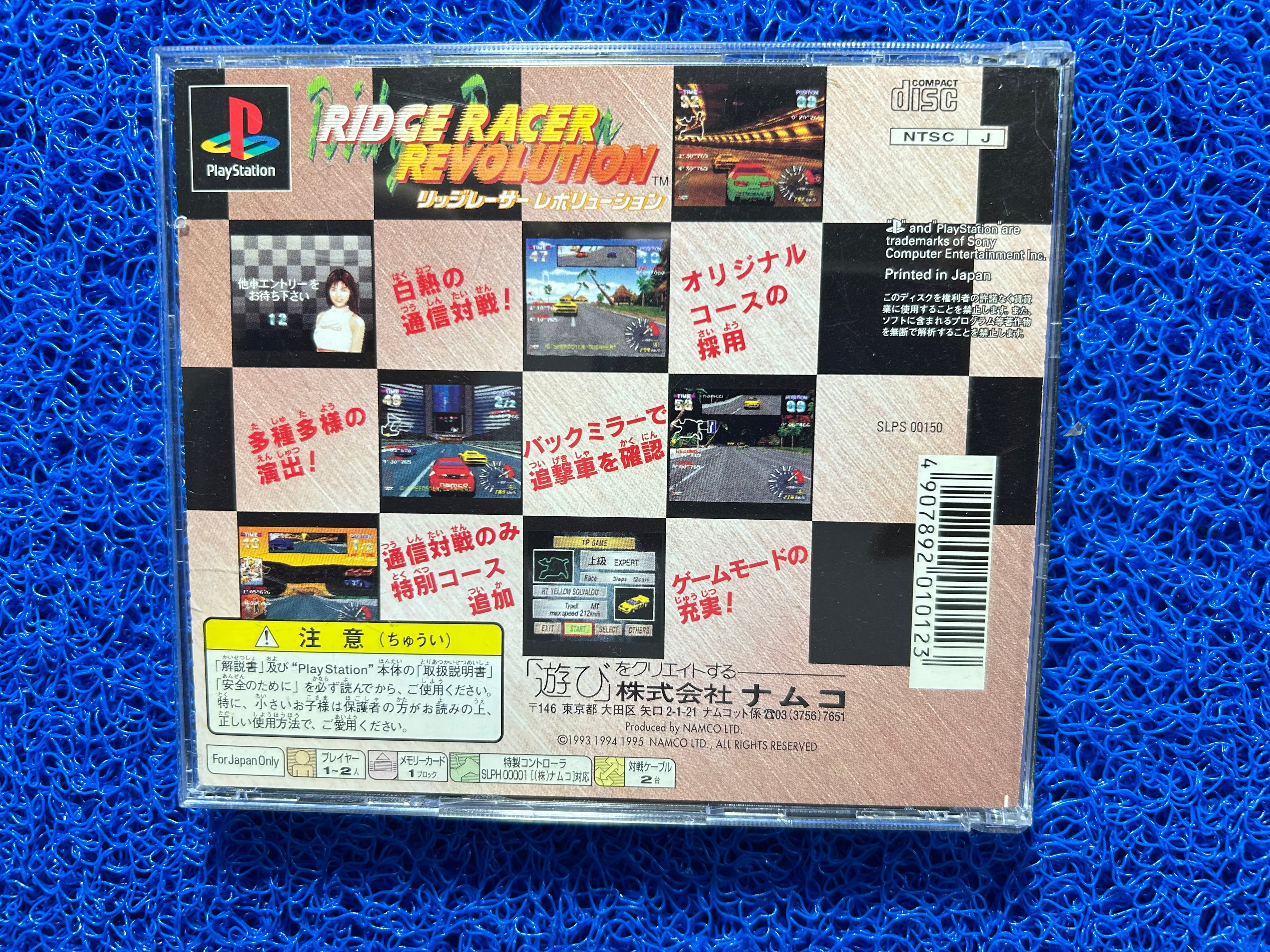 PS1 Ridge racer revolution (J)