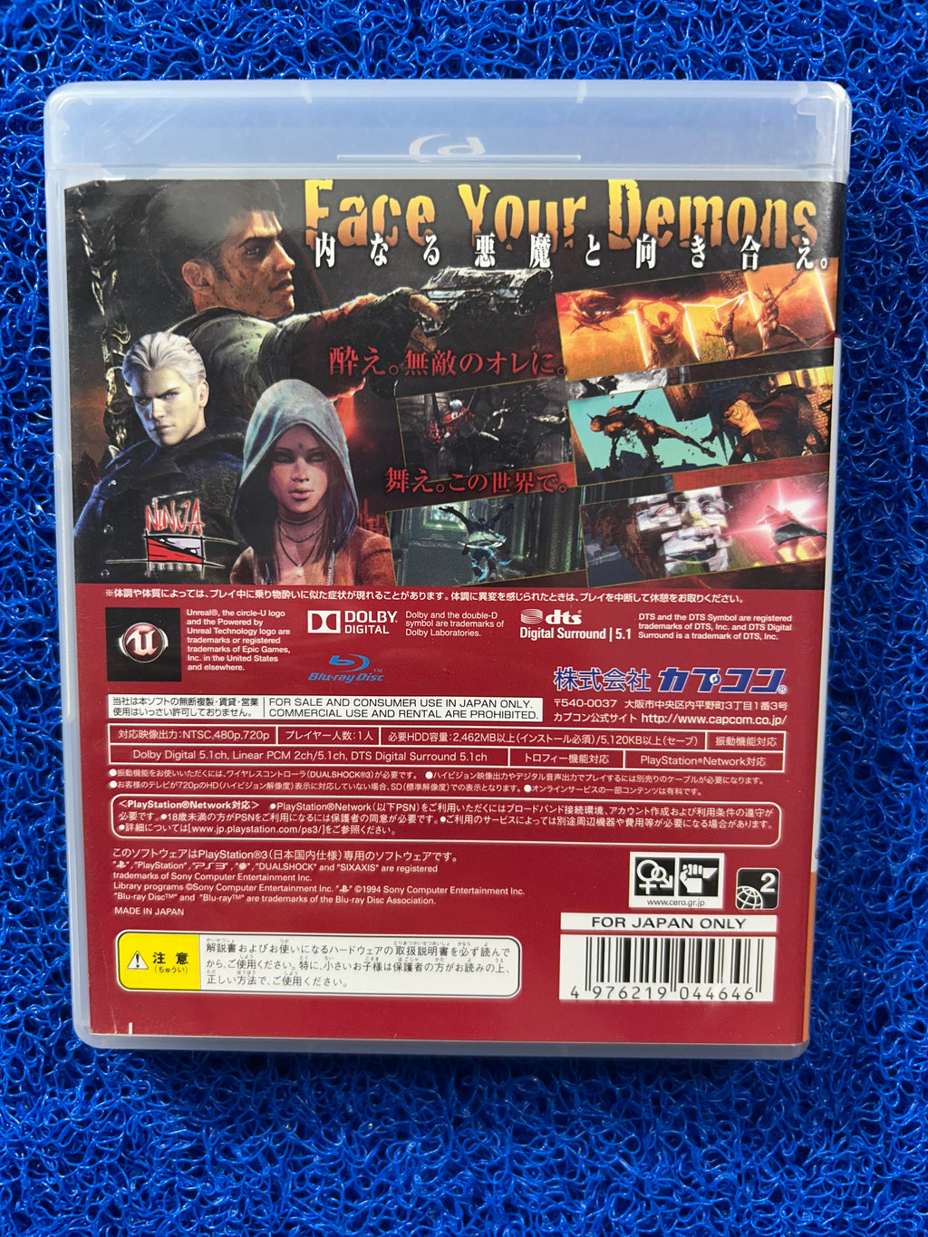 PS3 Devil May cry