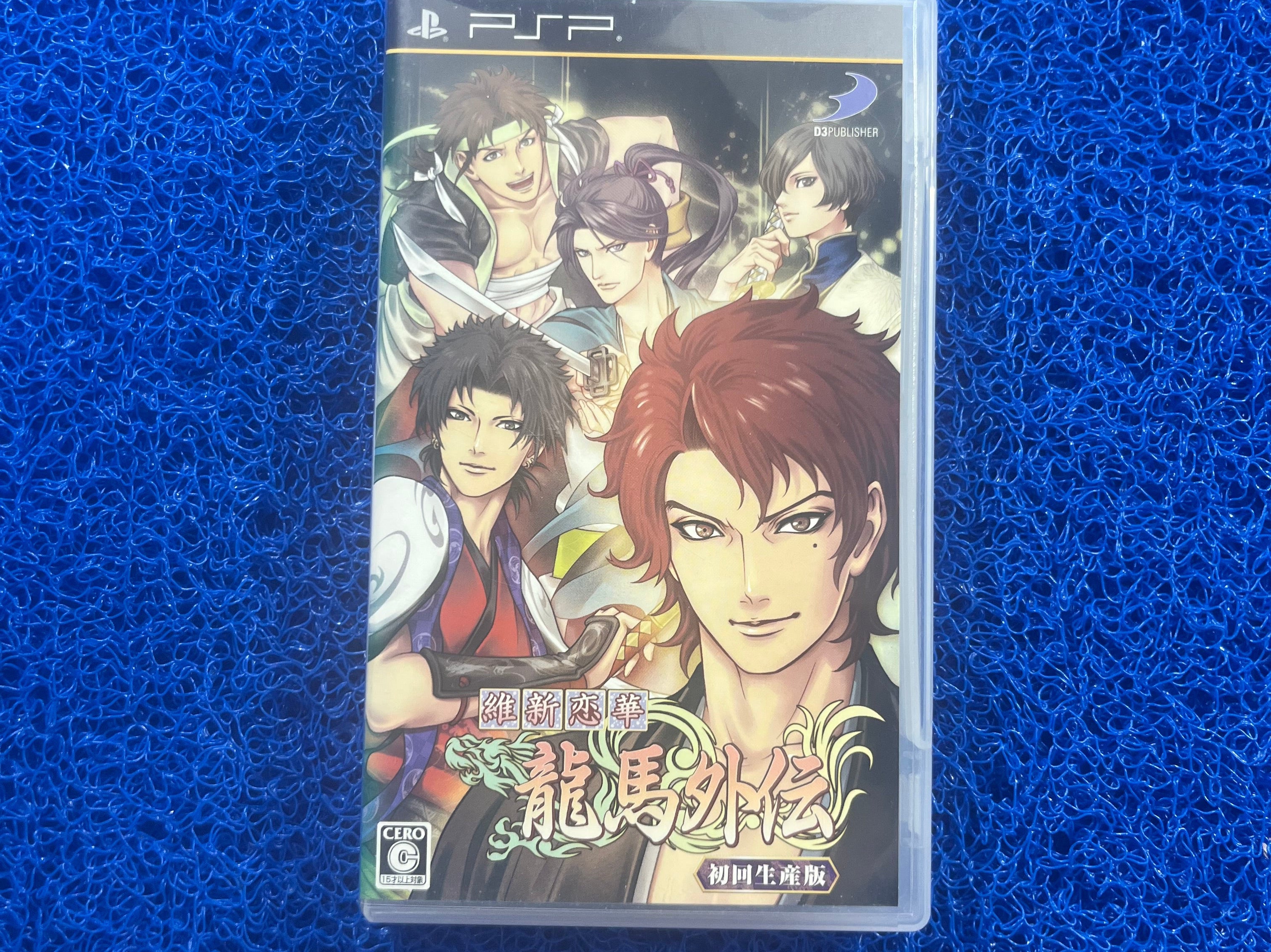 PSP Ishin renka (J)