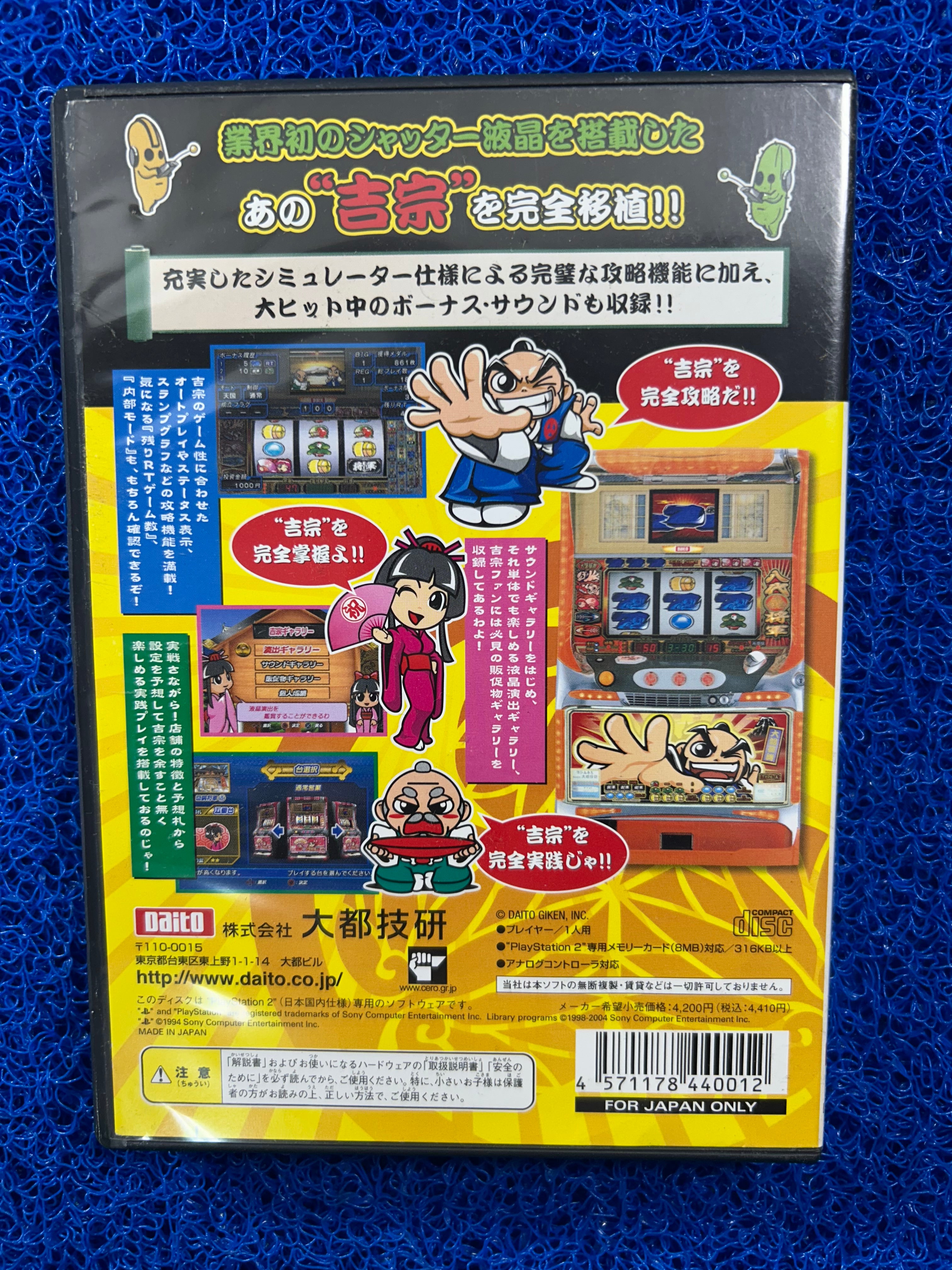 PS2 Daito no giken (J)