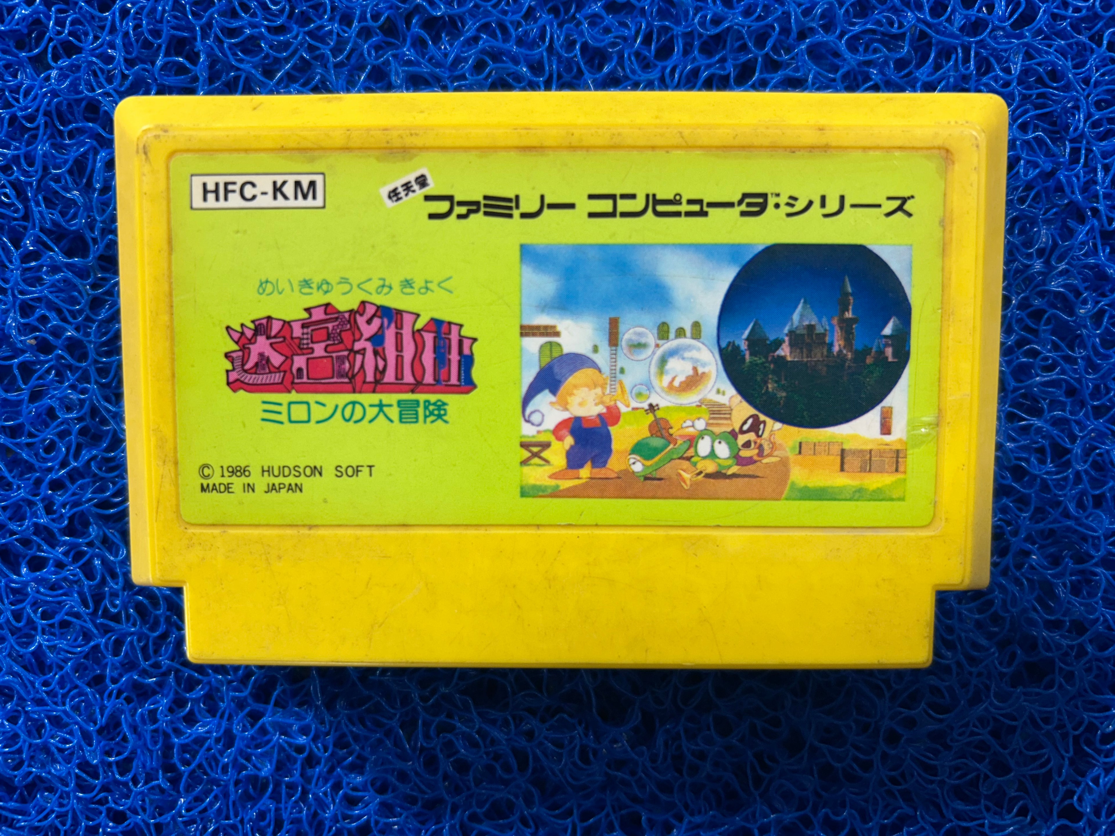 FAMICOM Milon Secret castle (J)