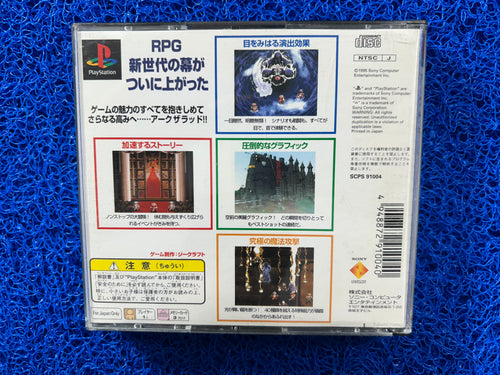 PS1 Arc the lad (J)