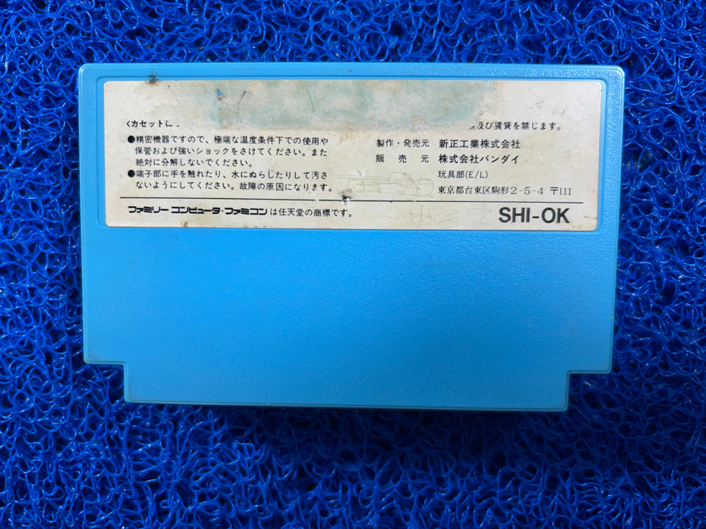 FAMICOM# Cavaleiro do zodíaco (J)