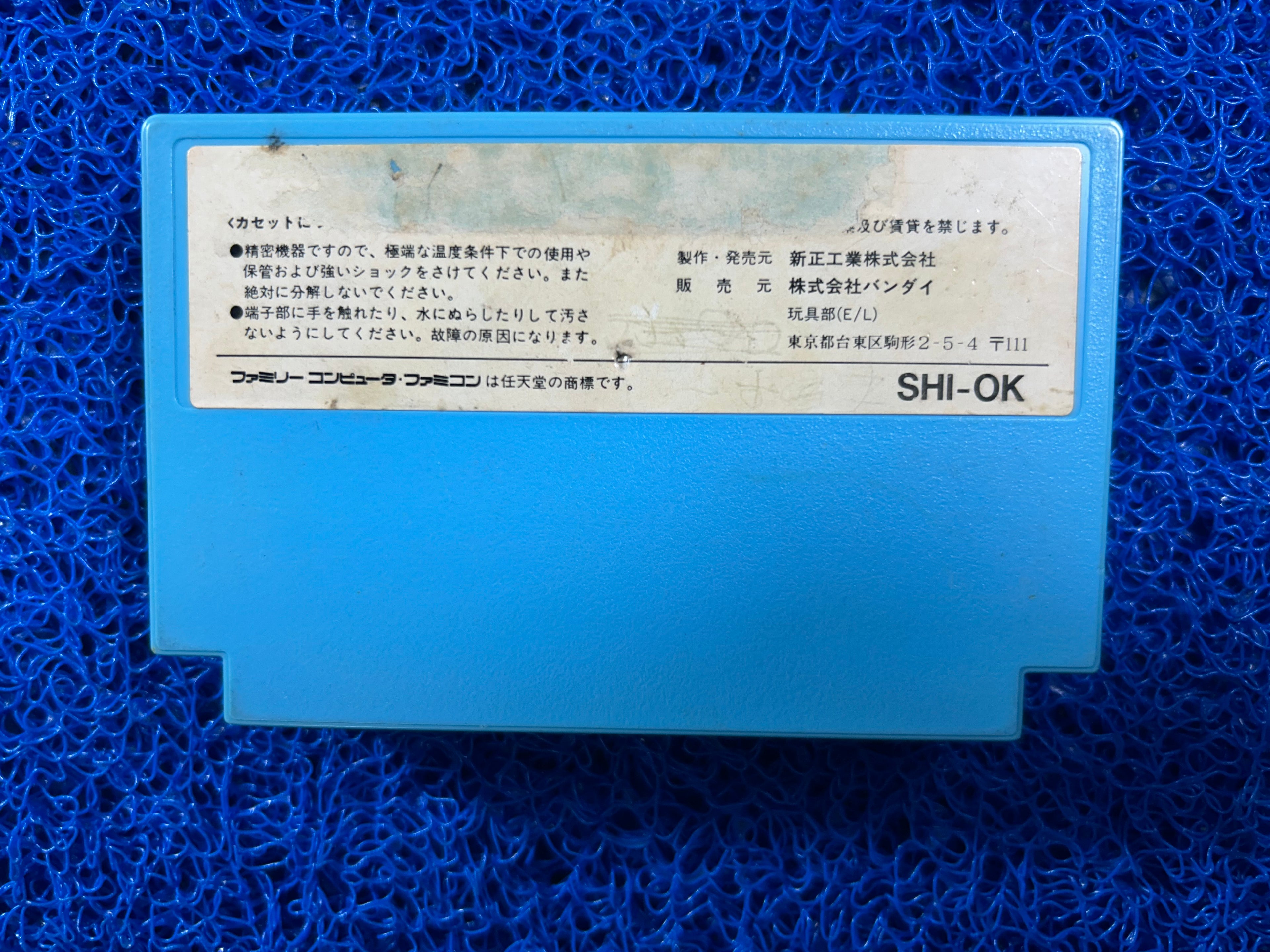 FAMICOM# Cavaleiro do zodíaco (J)