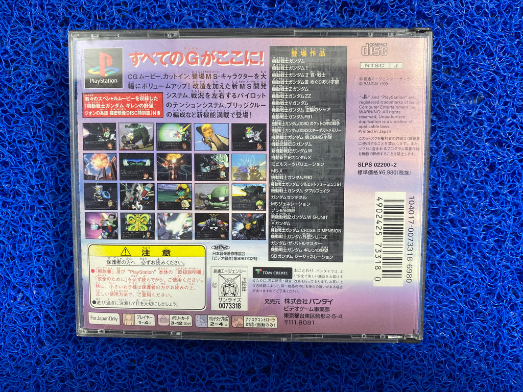 PS1# Sd gundam ggeneration g zero (J)