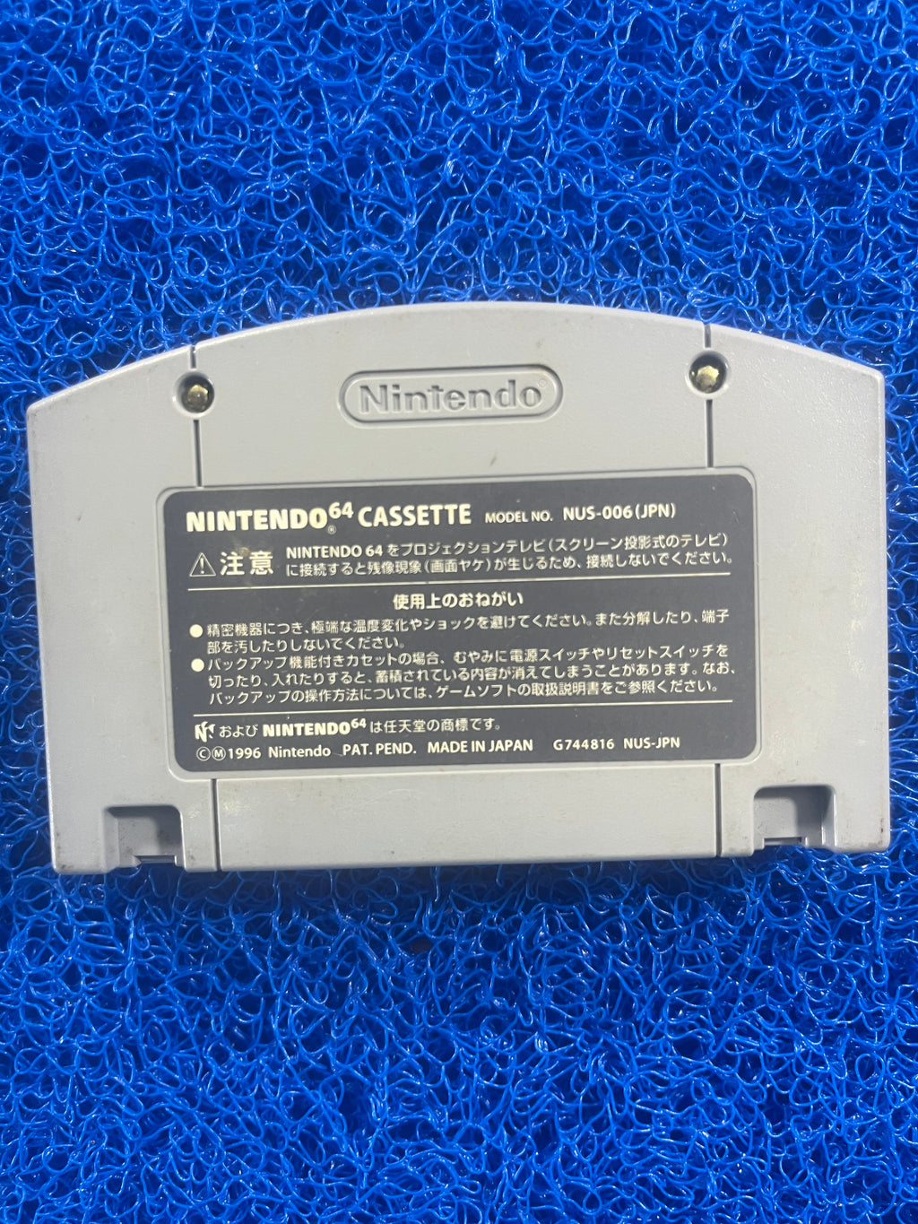 N64 Goemon (J)