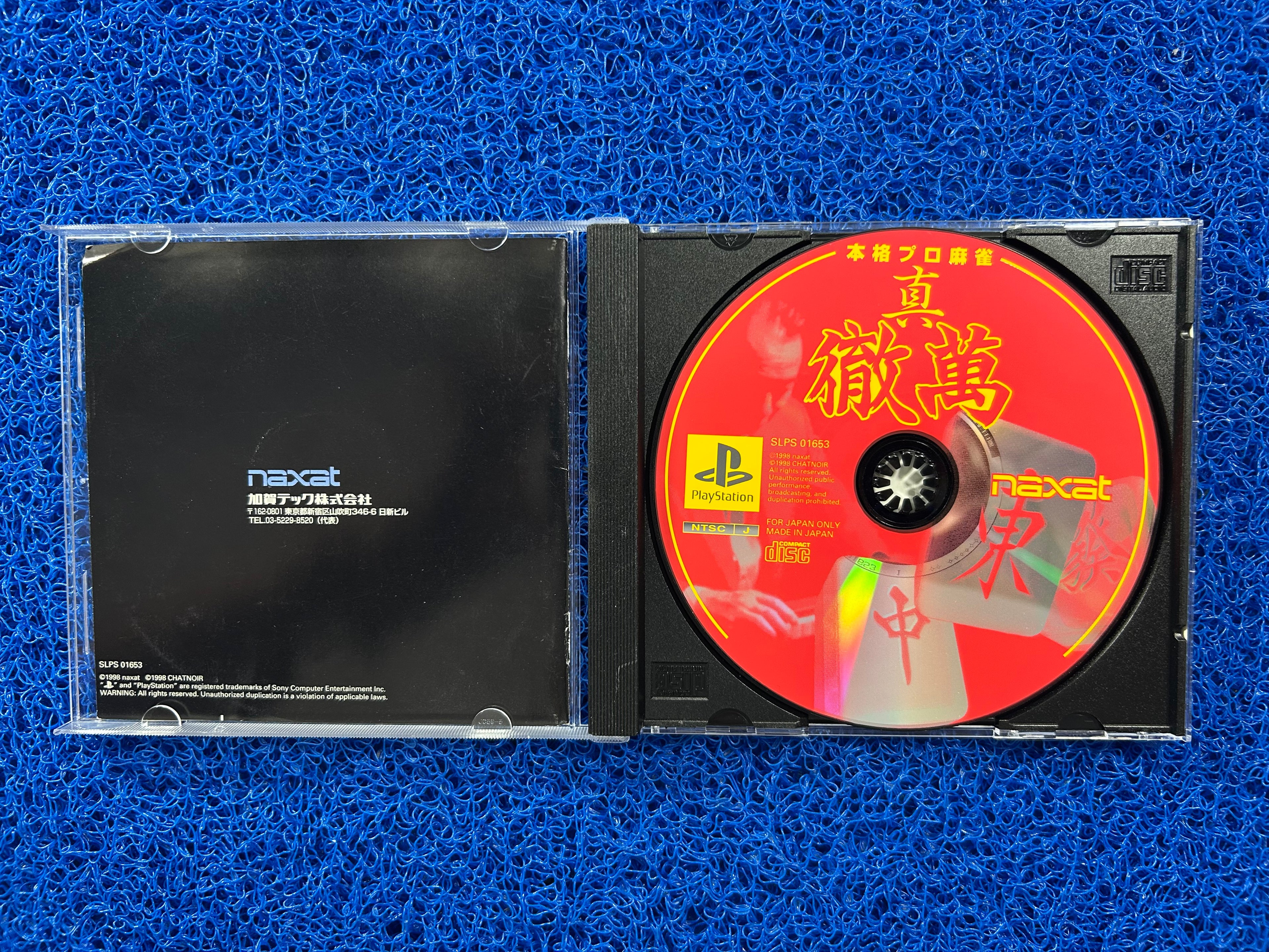 PS1 Nippon pro mahjong (J)