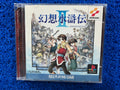 PS1 Gensosuikoden II (J)