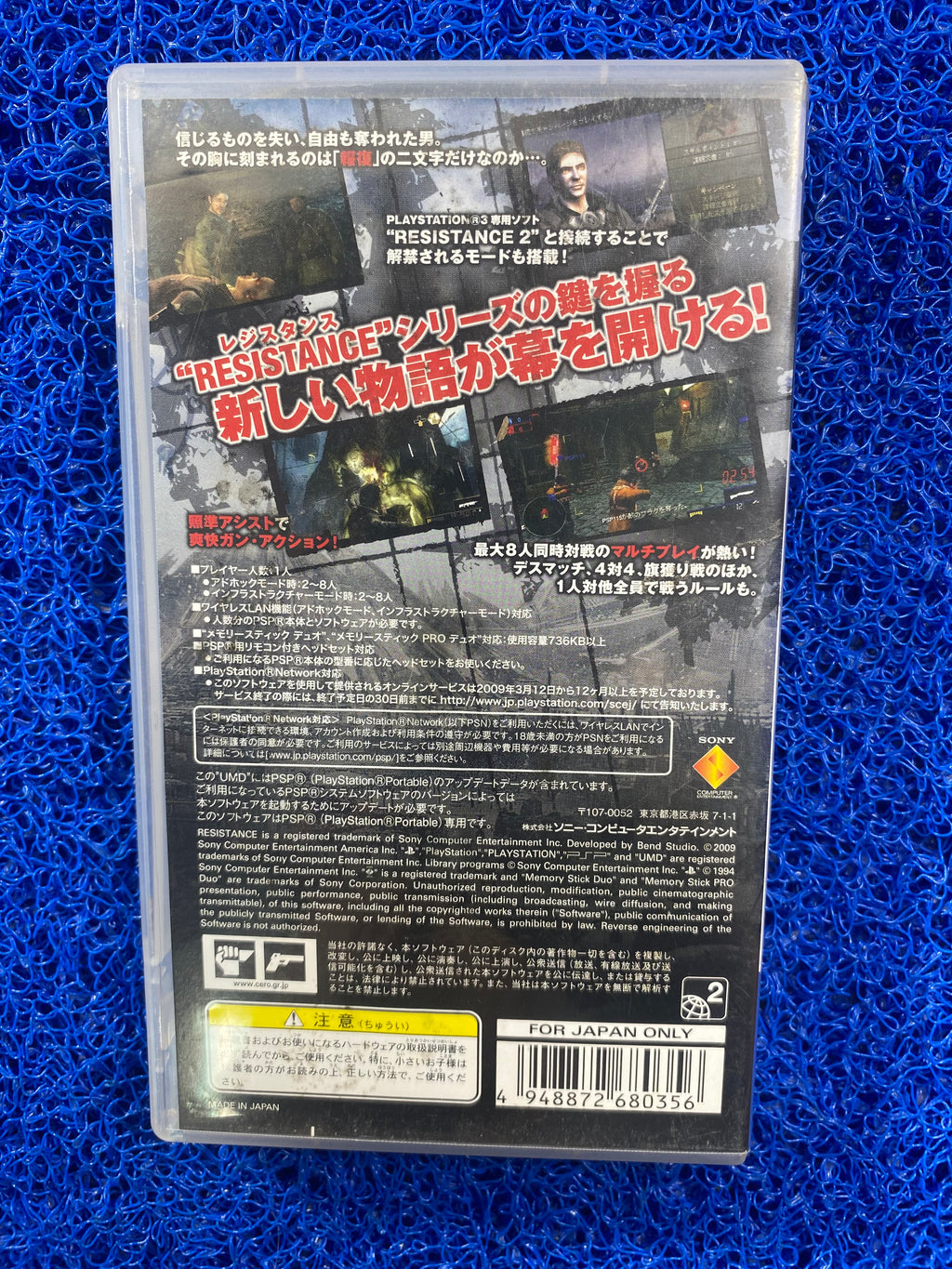 PSP# Resistance (J)