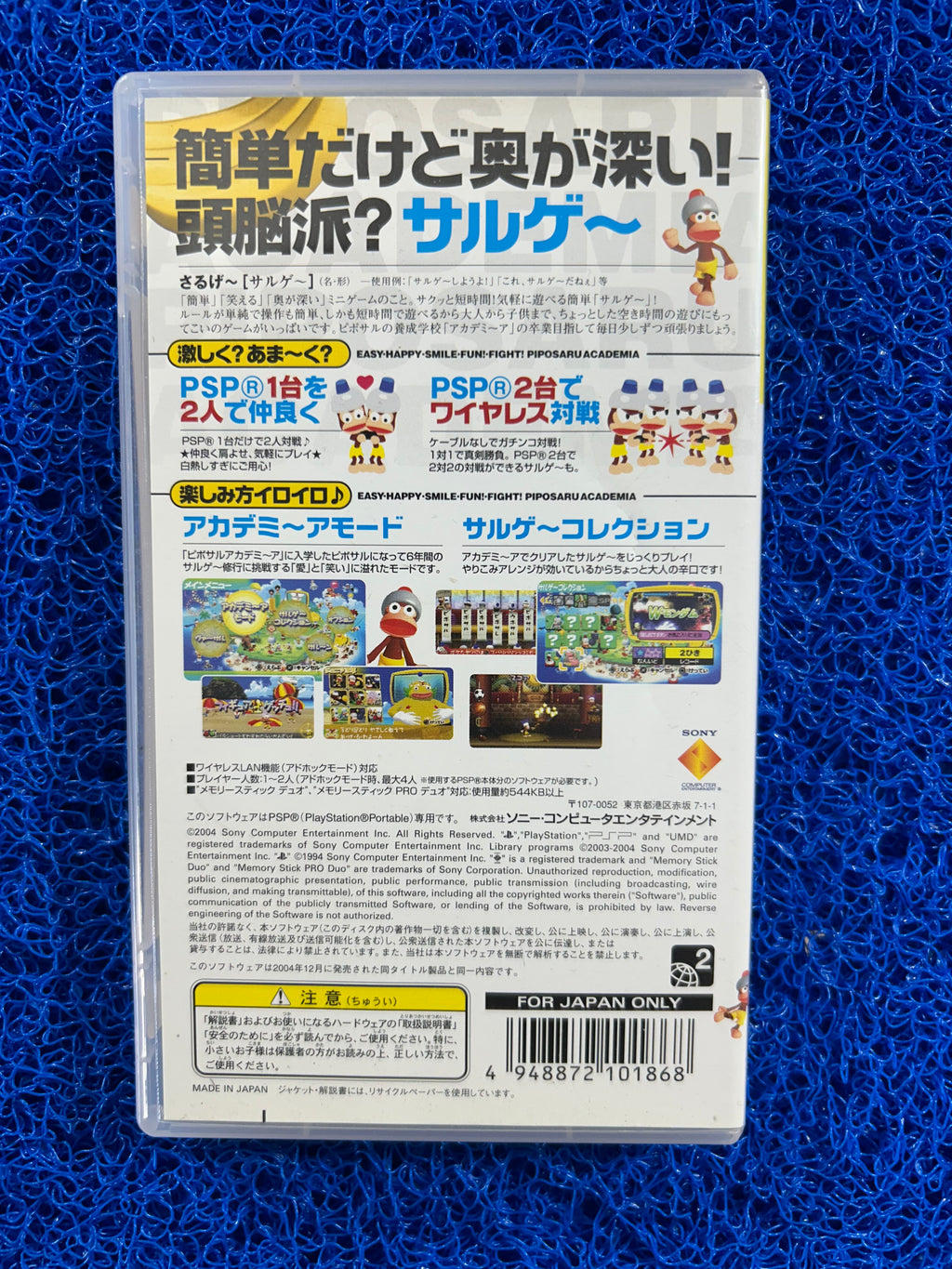 PSP Piposaru (J)