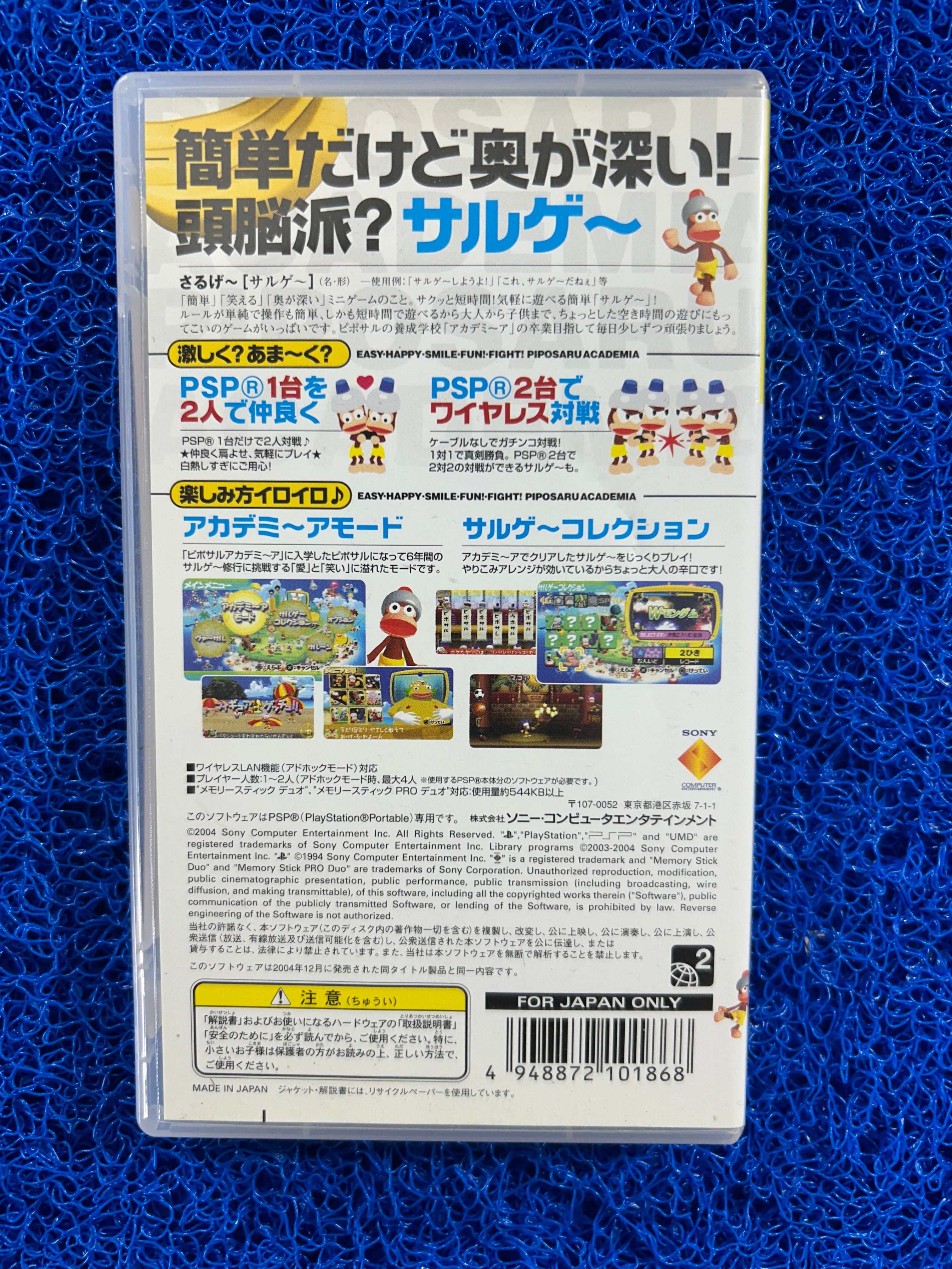 PSP Piposaru (J)