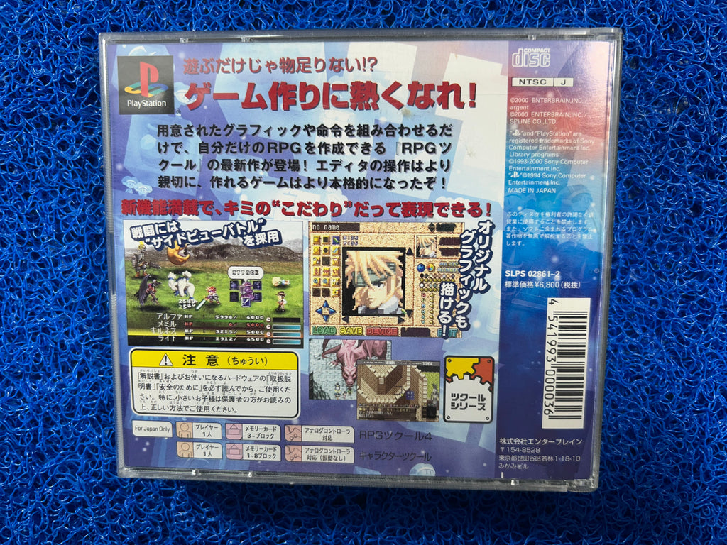 PS1# RPG 4 (J)