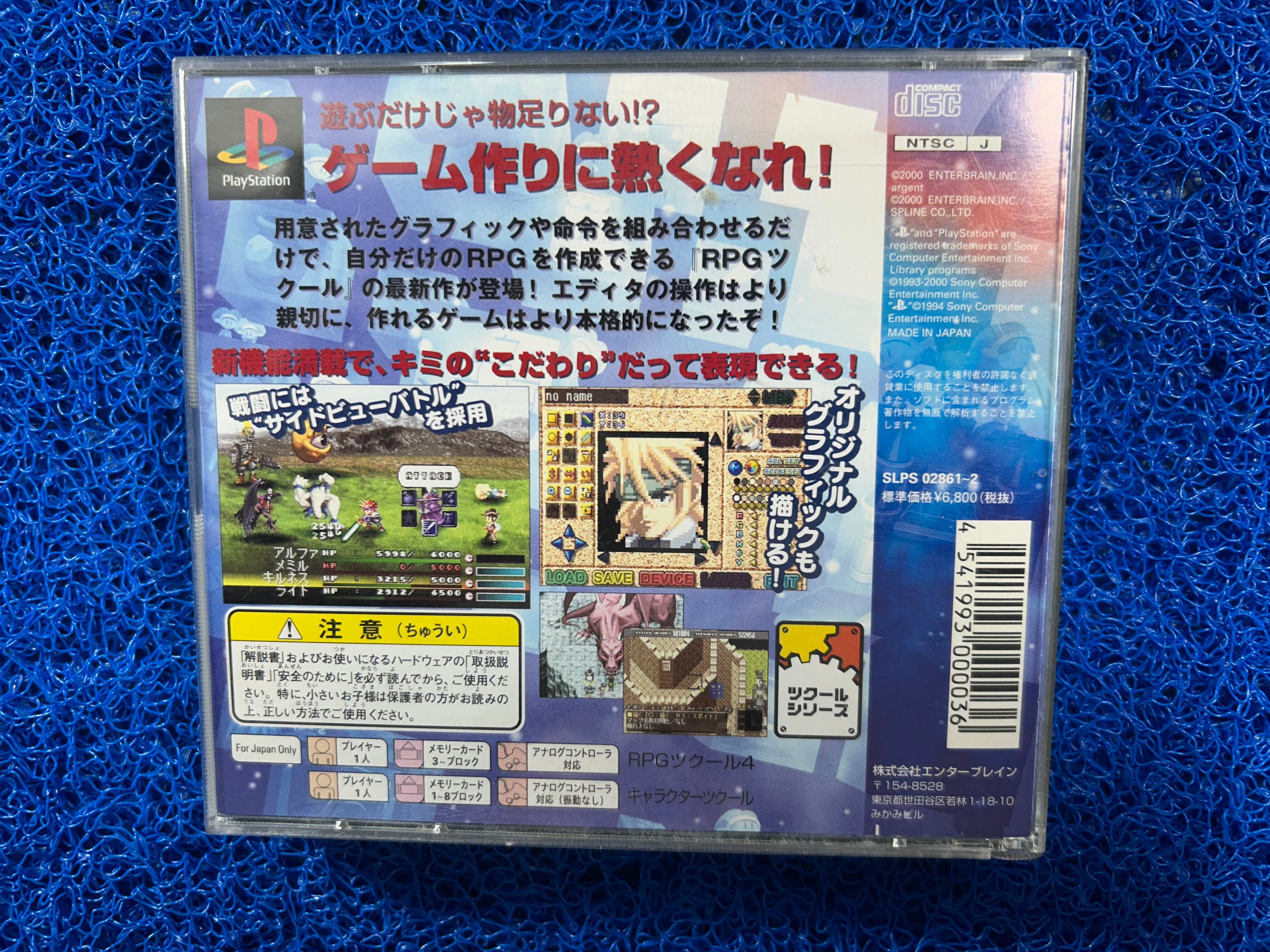 PS1# RPG 4 (J)