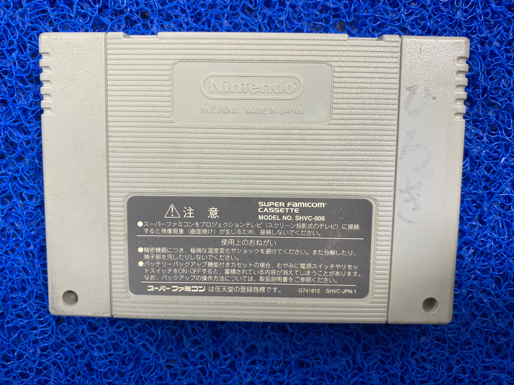 SFC# Rockman x3 (J)