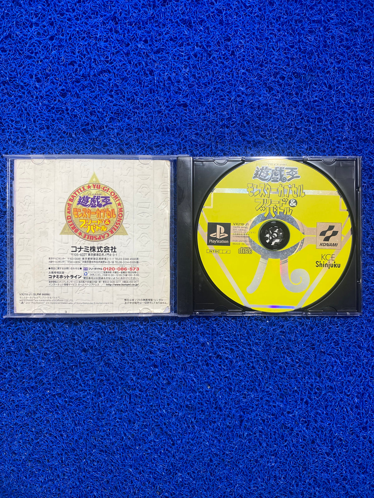 PS1# Yugioh monster capsule (J)