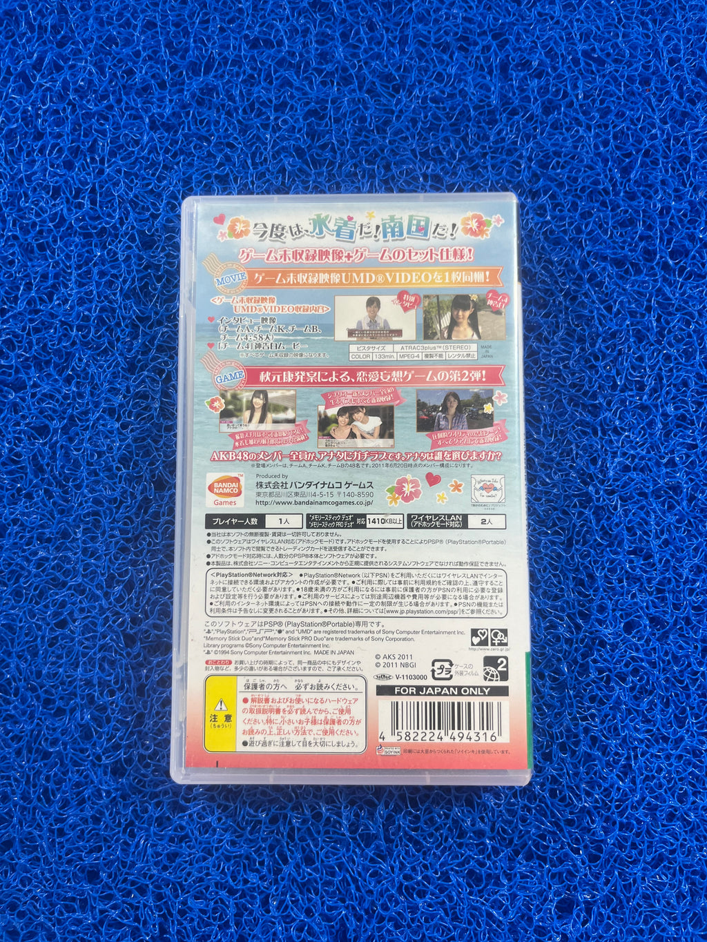 PSP AKB 1/48+10 (J)