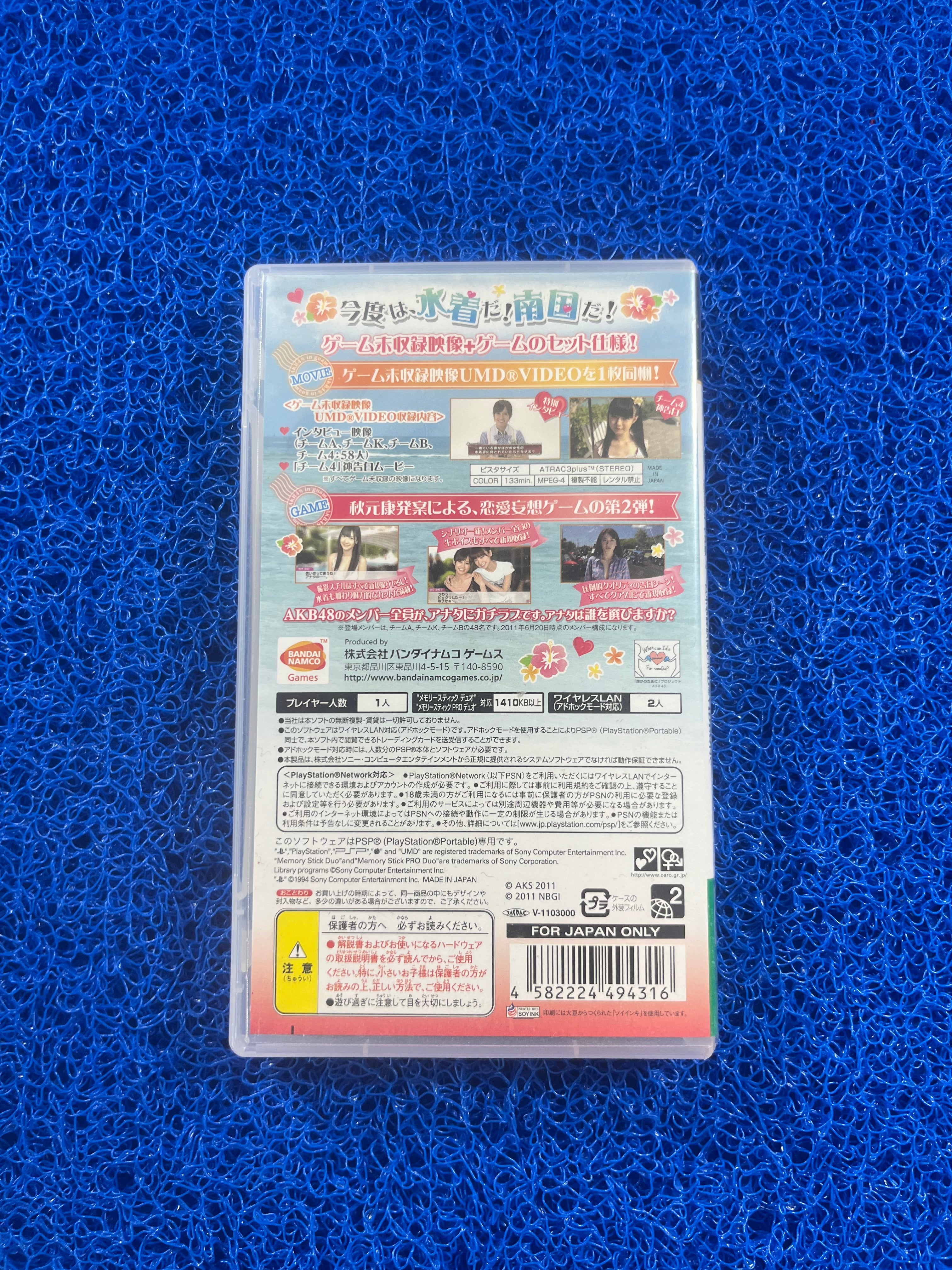 PSP AKB 1/48+10 (J)