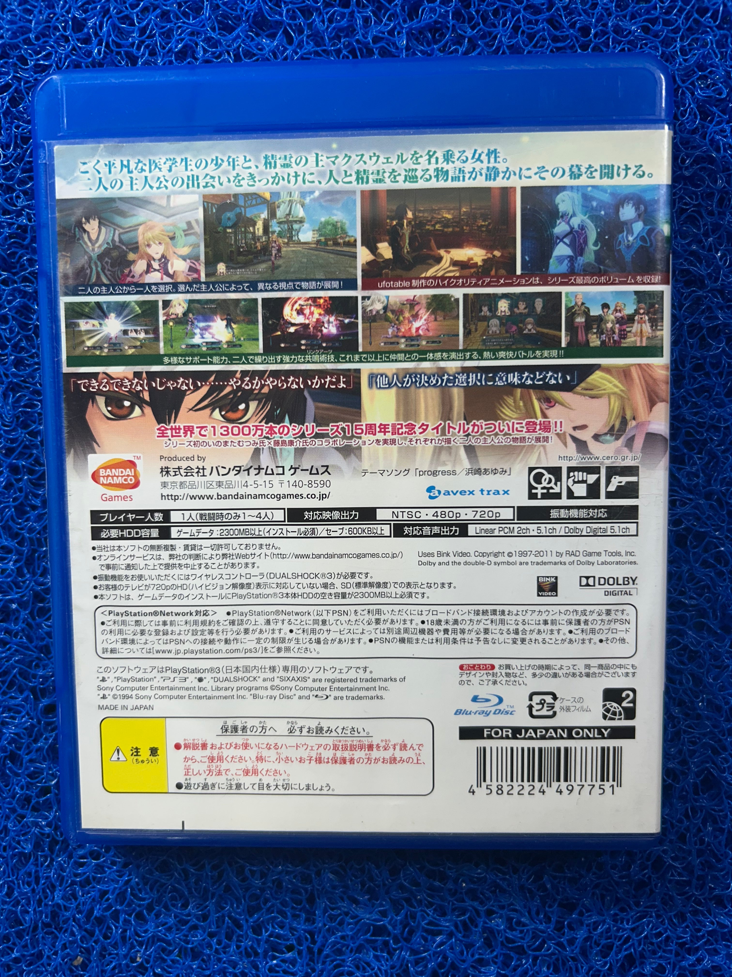 PS3 Tales of xillia