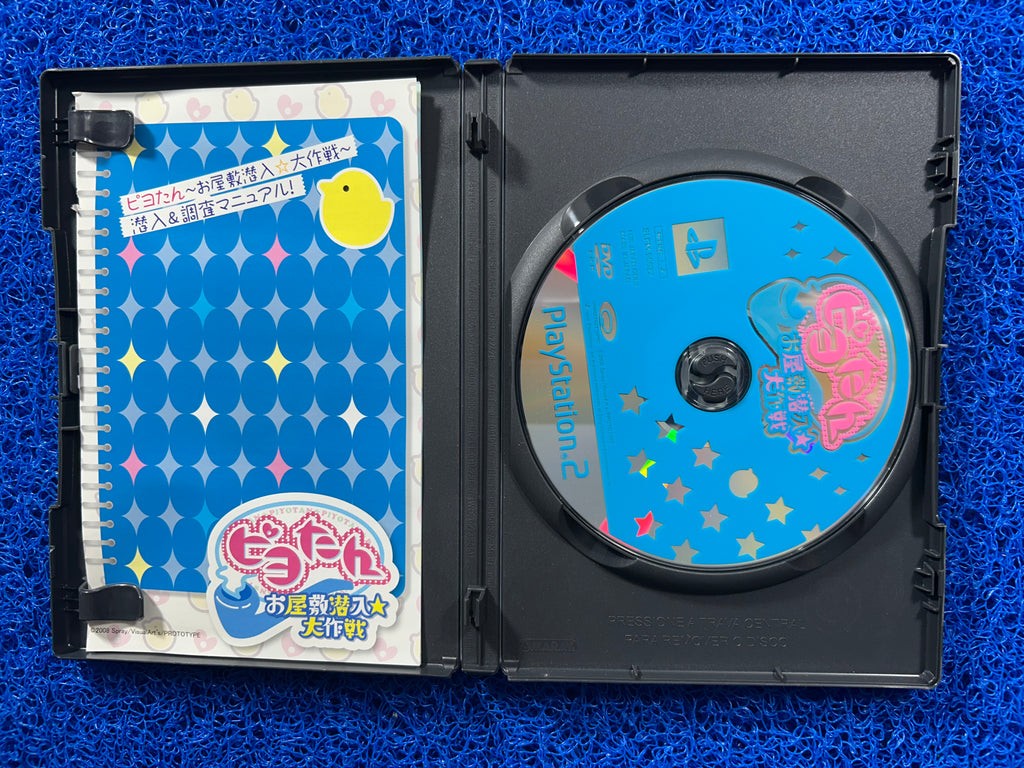 PS2 Piyo-tan (J)