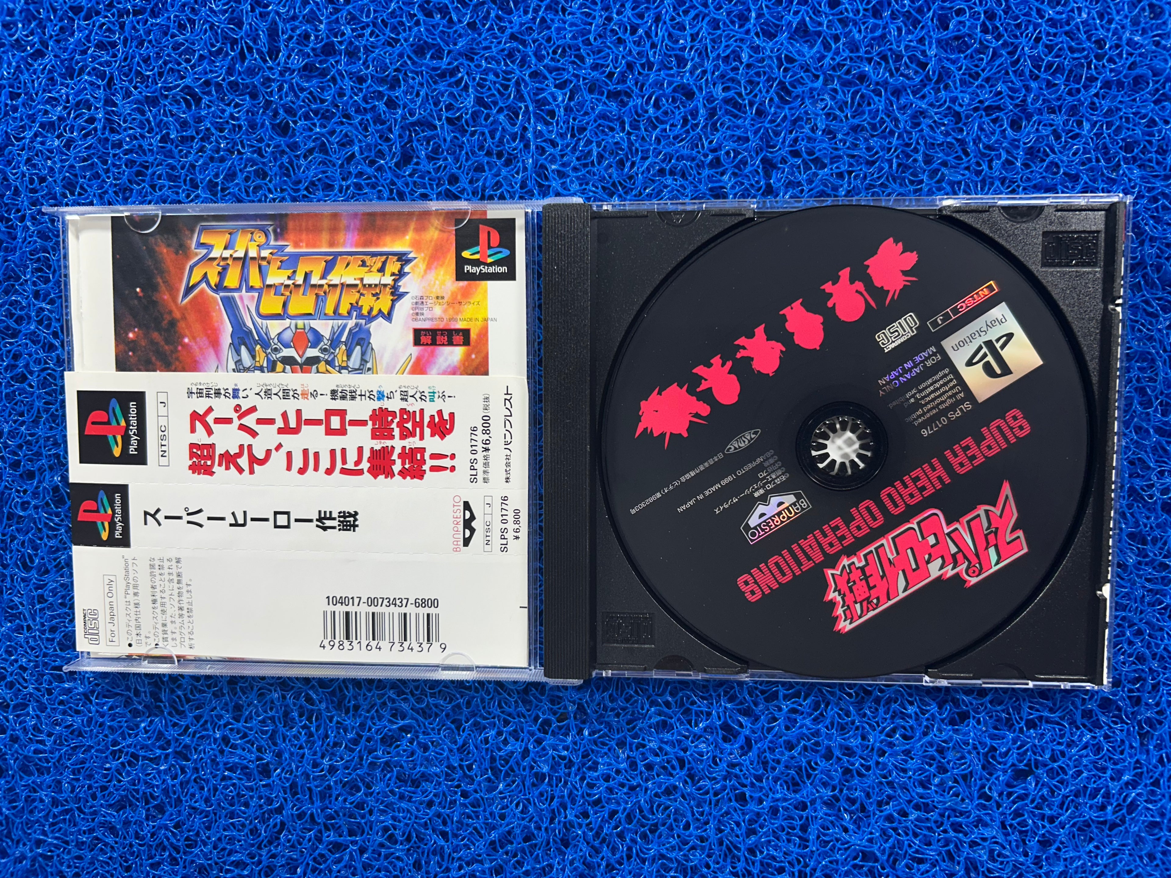 PS1 Super hero Operations (J)
