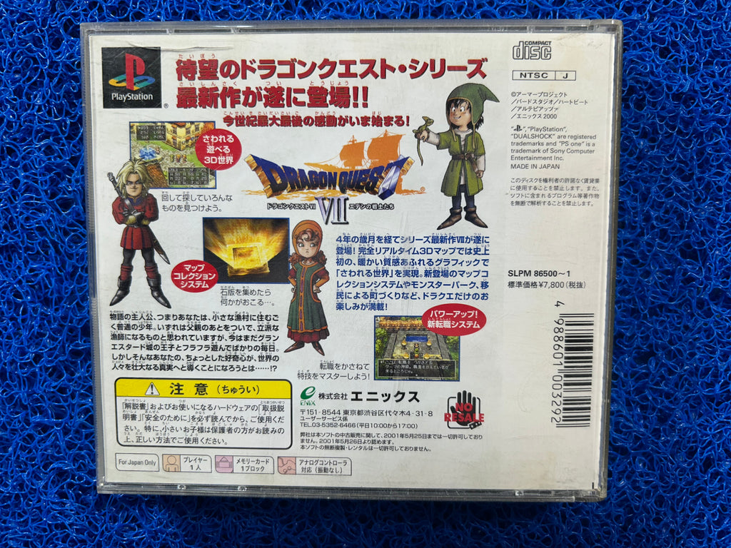 PS1 Dragon quest VII (J)