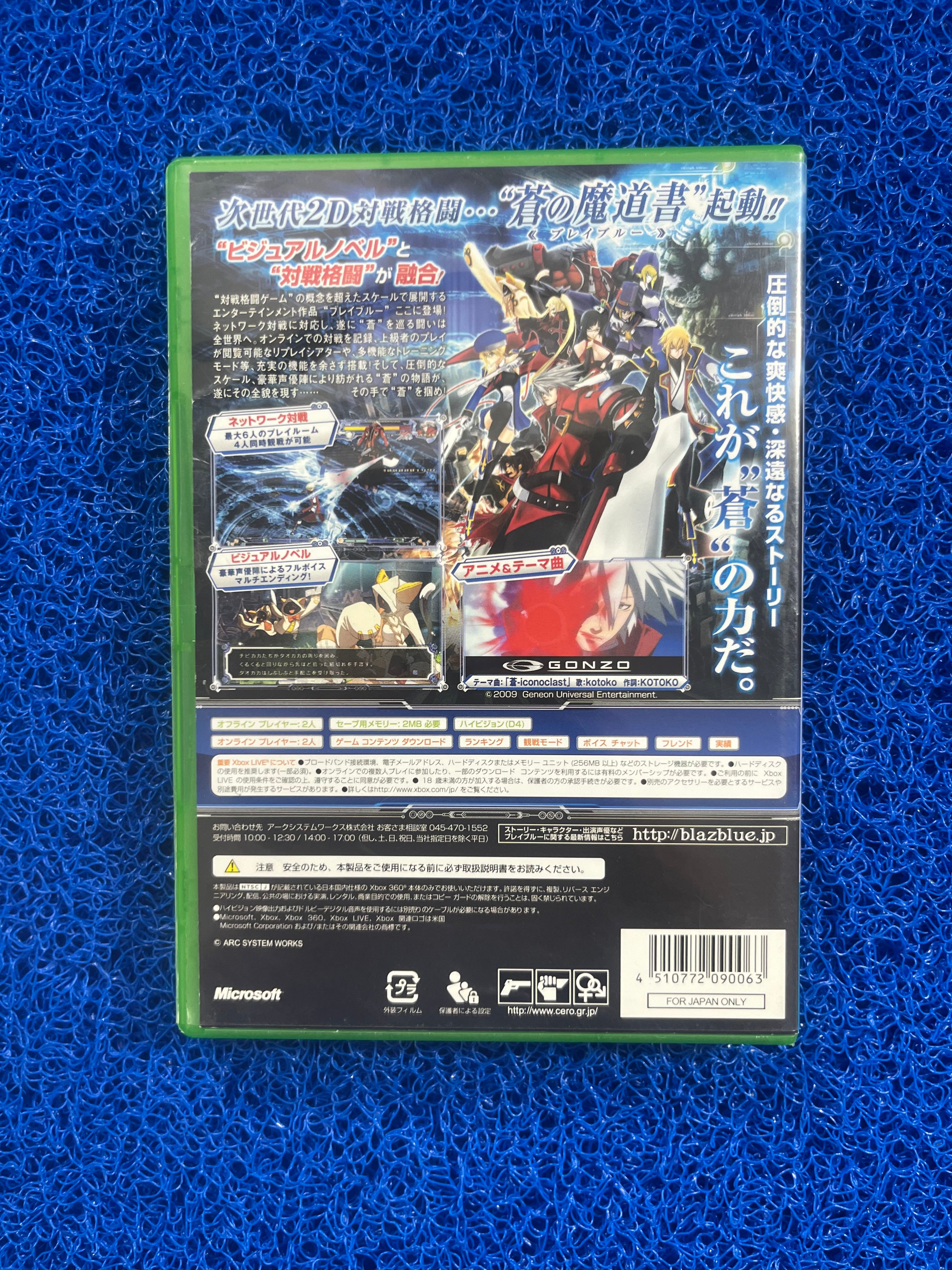 PS2 BlazBlue (J)
