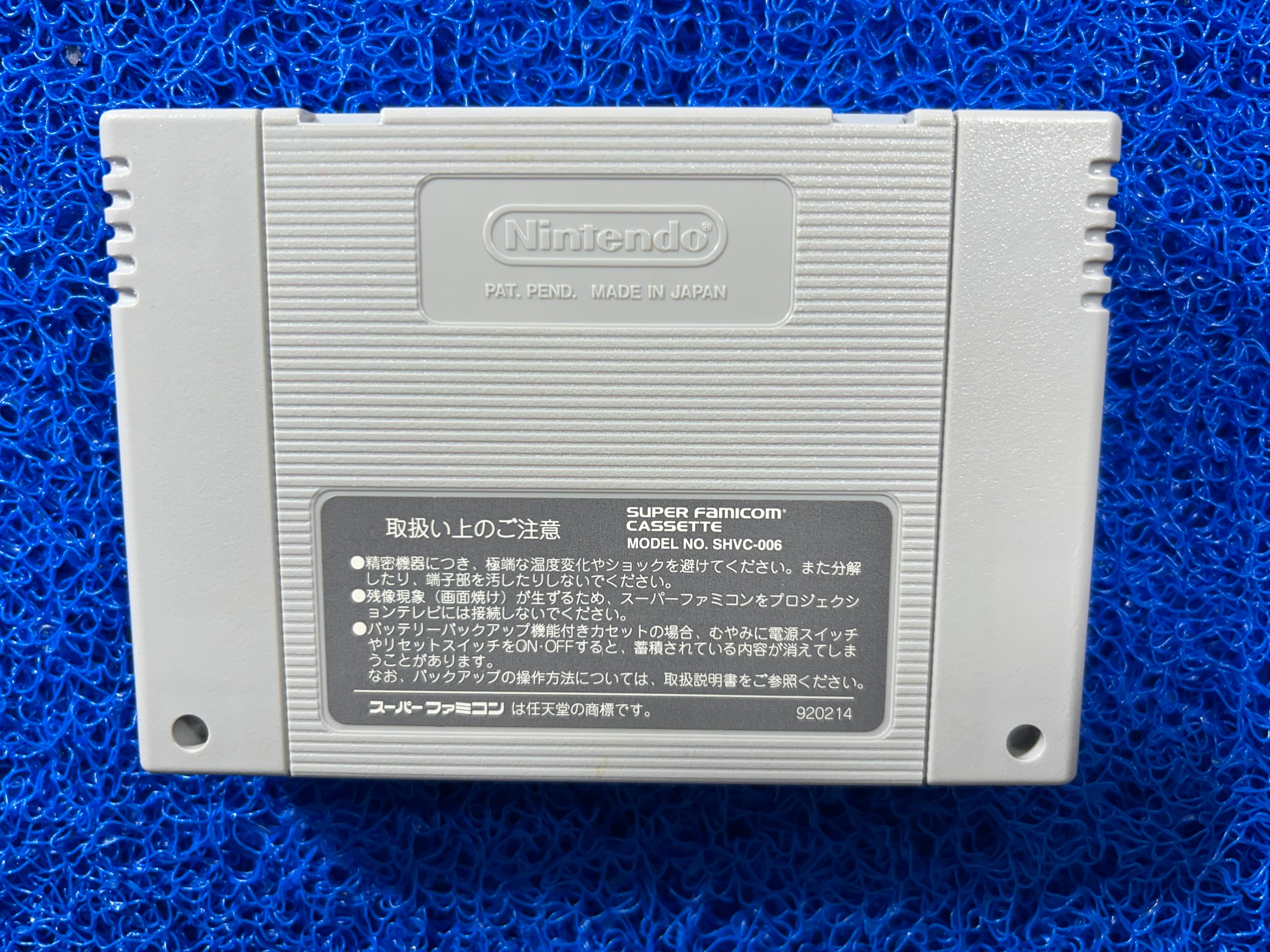 SFC Yuyu hakusho 2 (J)