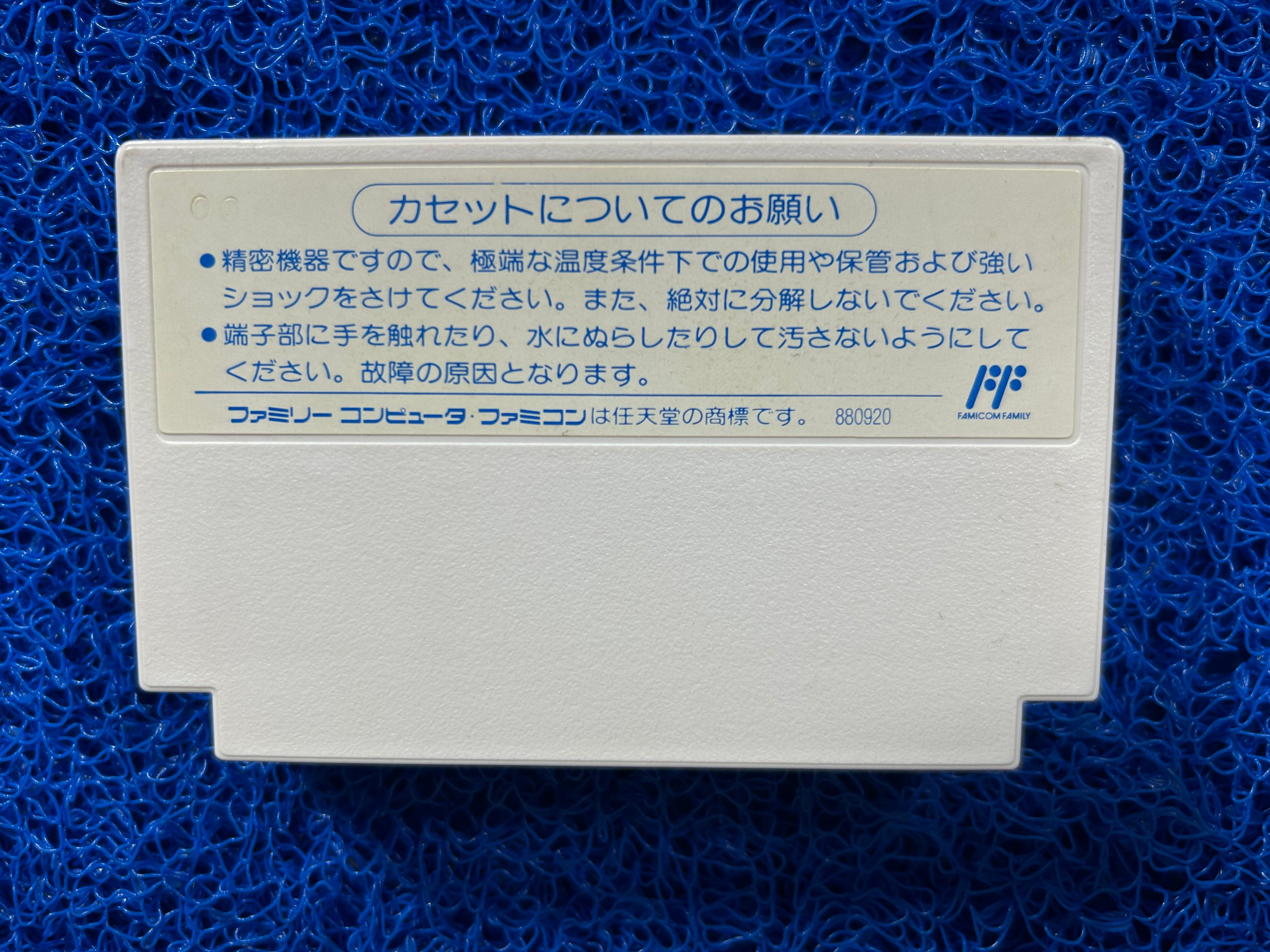 FAMICOM Momotaro dentetsu (J)