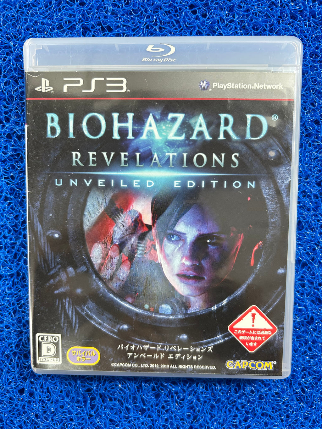 PS3 Biohazard revelations unveiled edition