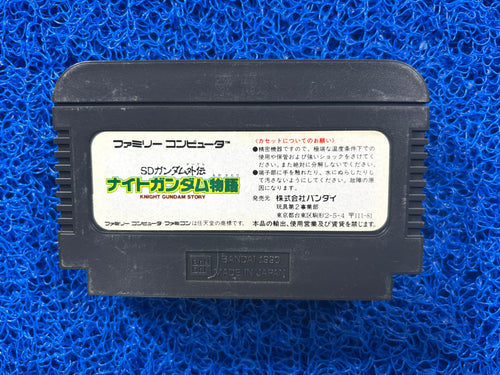 FAMICOM Knight gundam story (J)