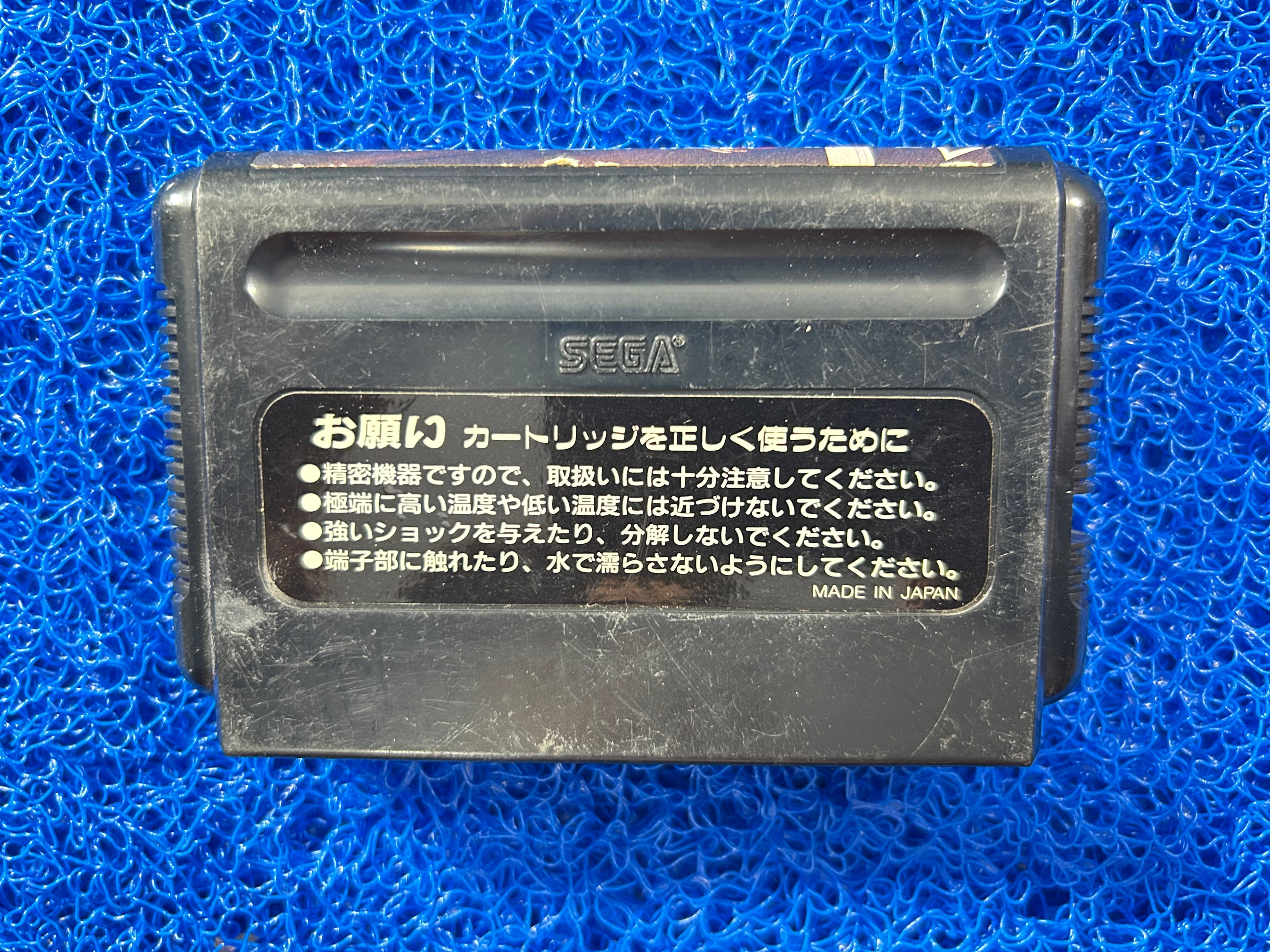 SEGA Mega Drive Super Real Basketball (J)