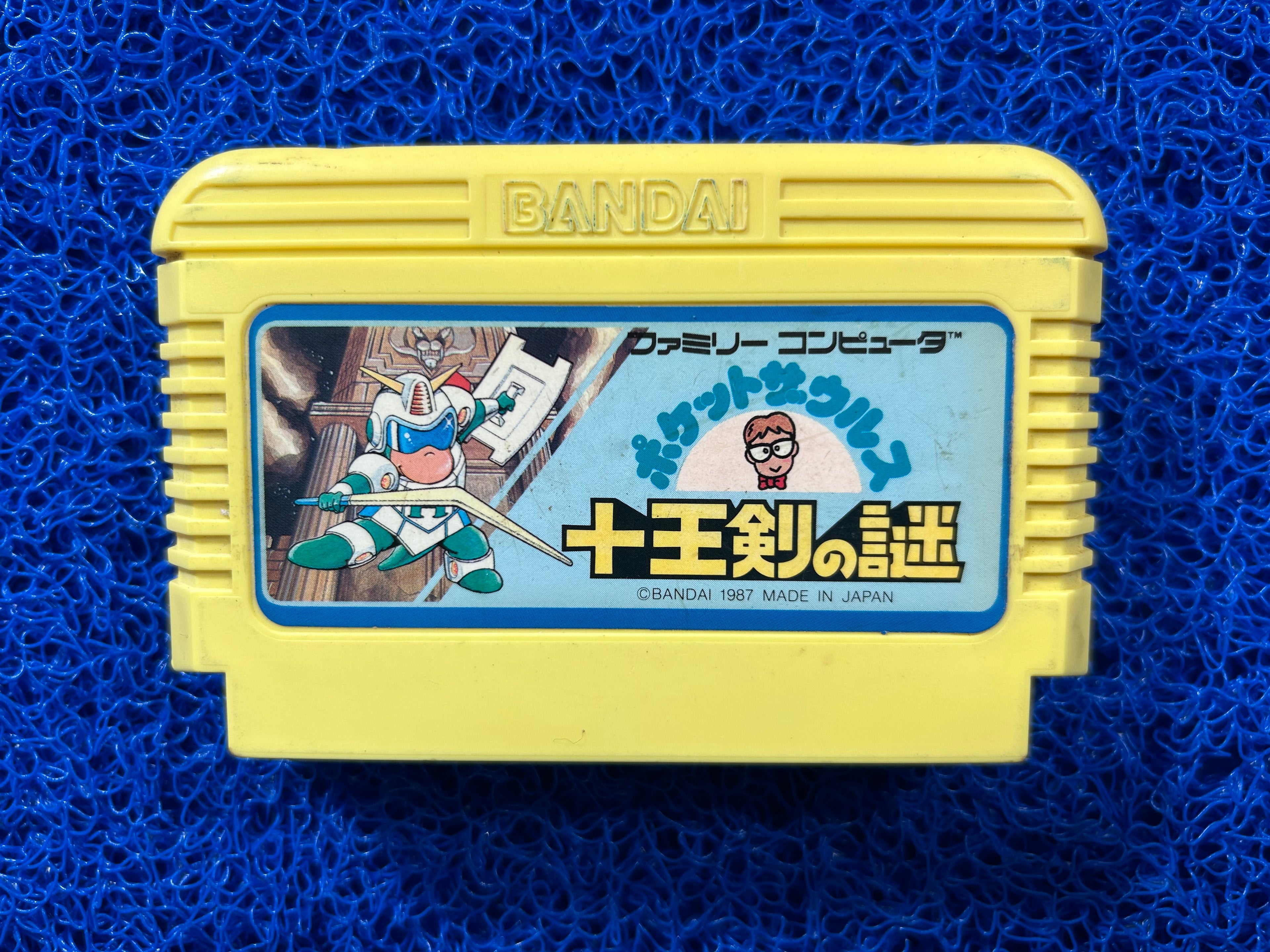 FAMICOM Pocket saurus (J)
