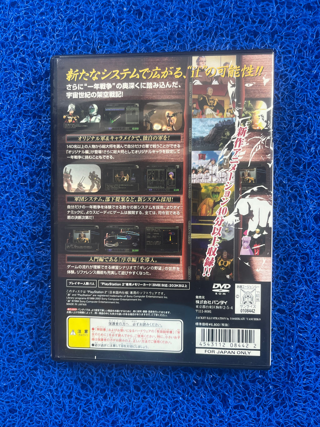 PS2 Móbile suit gundam gihren ambitions (J)