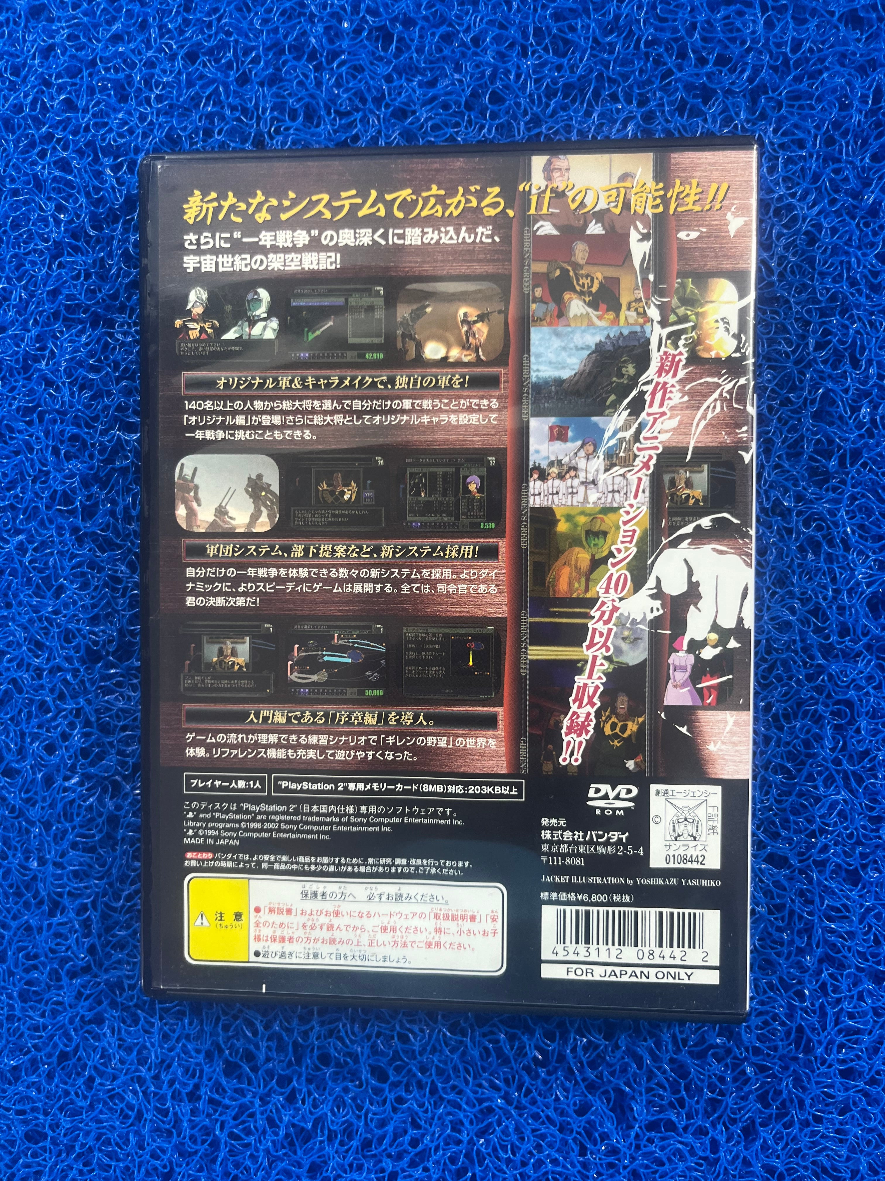PS2 Móbile suit gundam gihren ambitions (J)