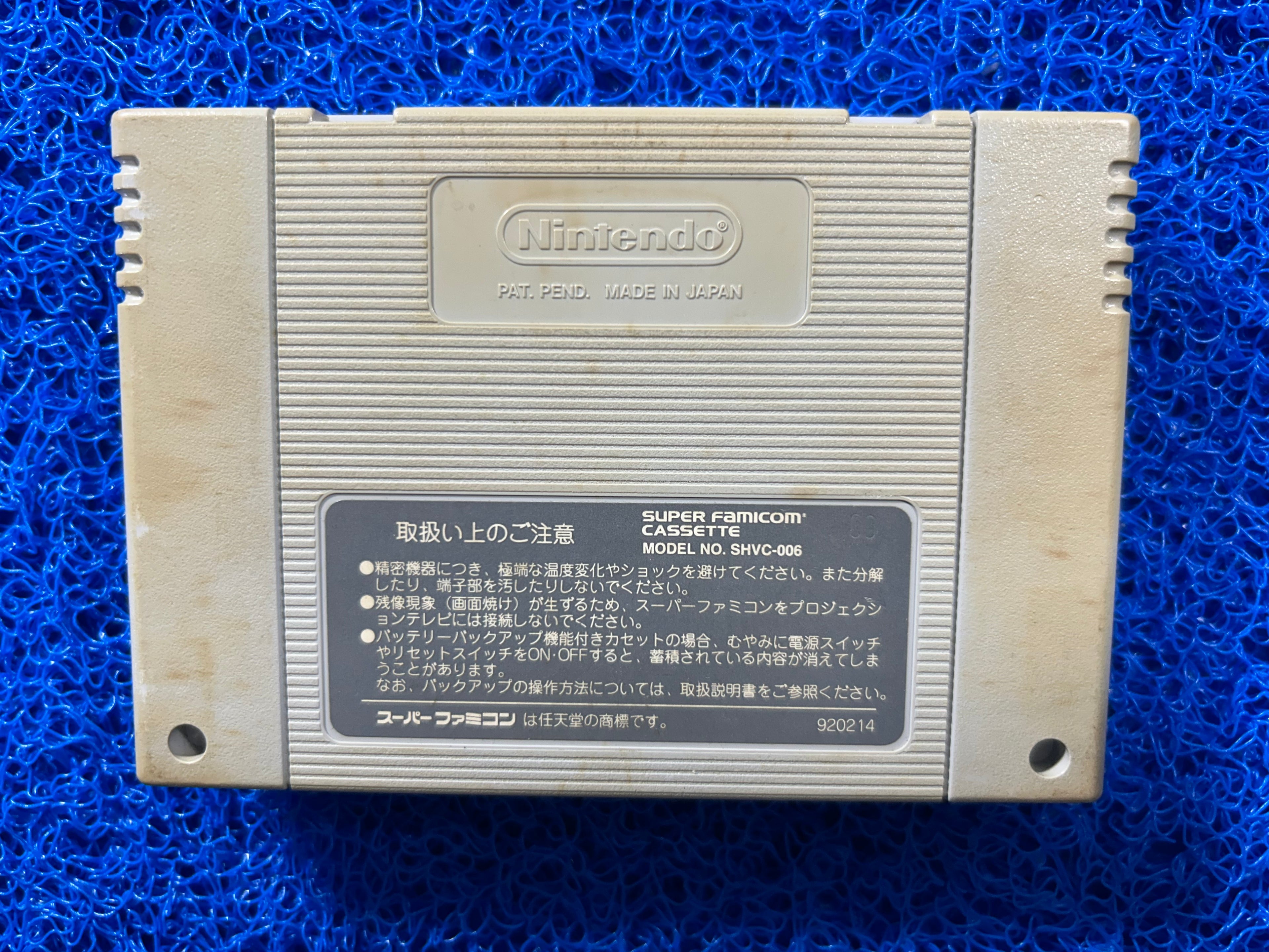 SFC Street fighter II turbo (J)