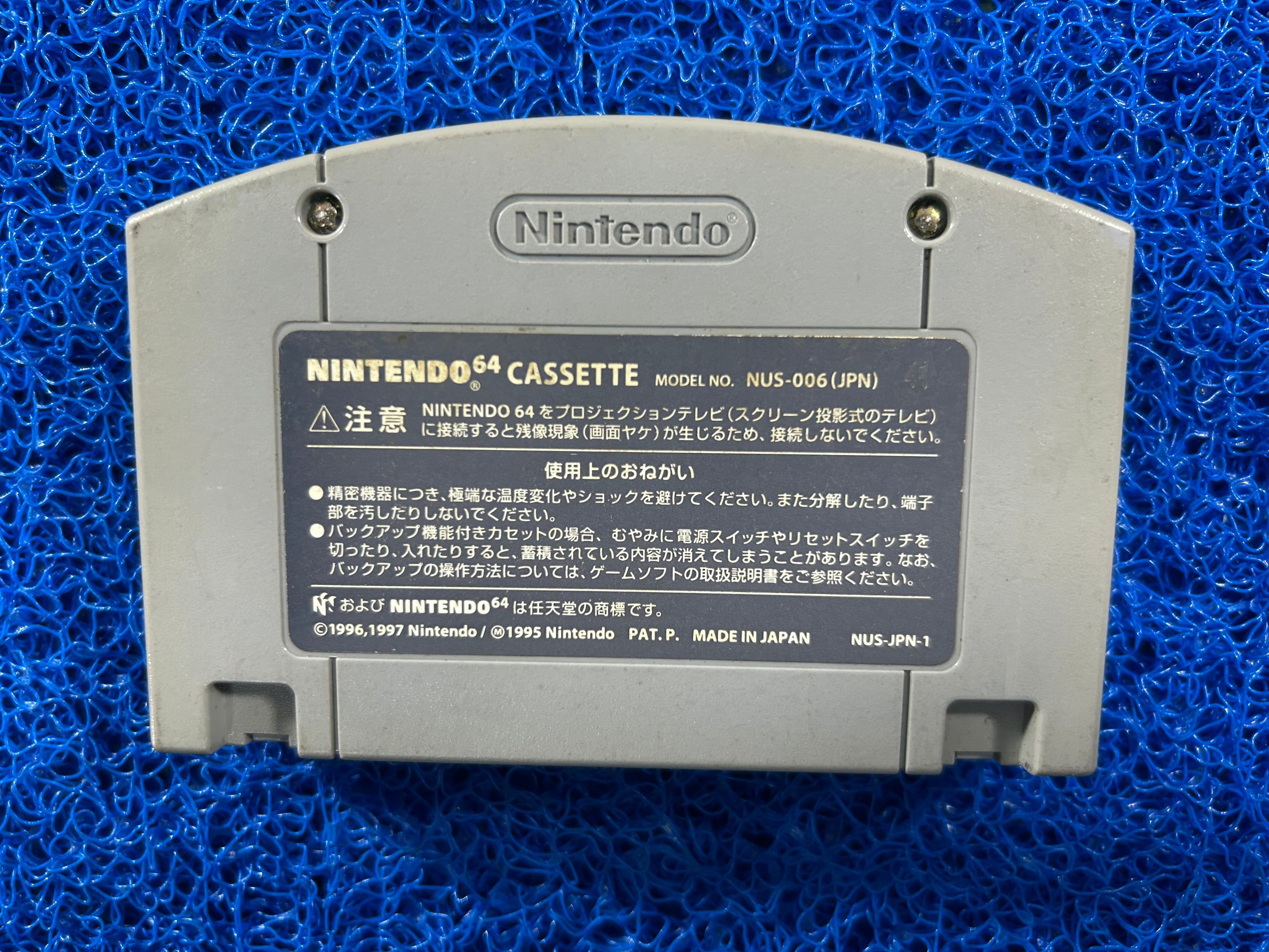 N64 Pokemon stadium 2 (J)