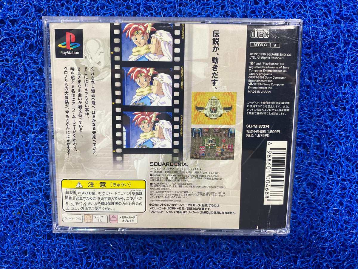 PS1# Chrono trigger (J)