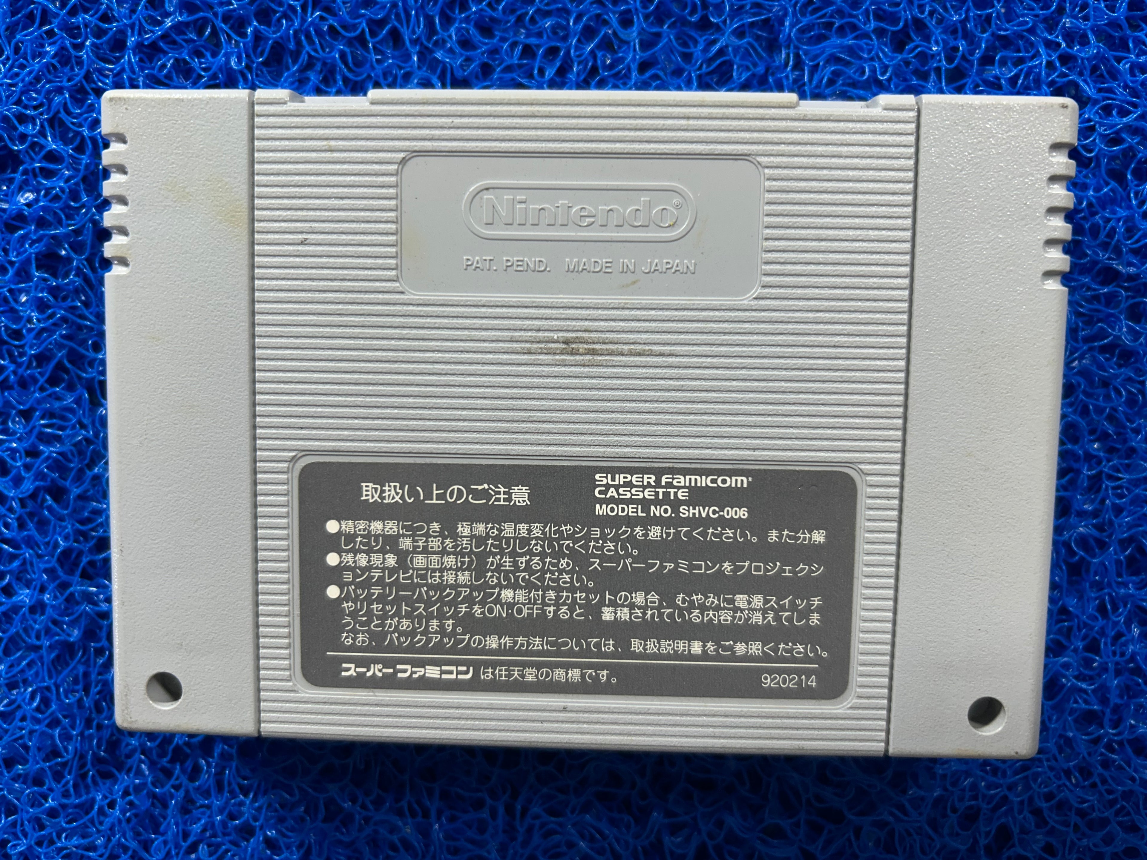 SFC Pashinko wars II (J)