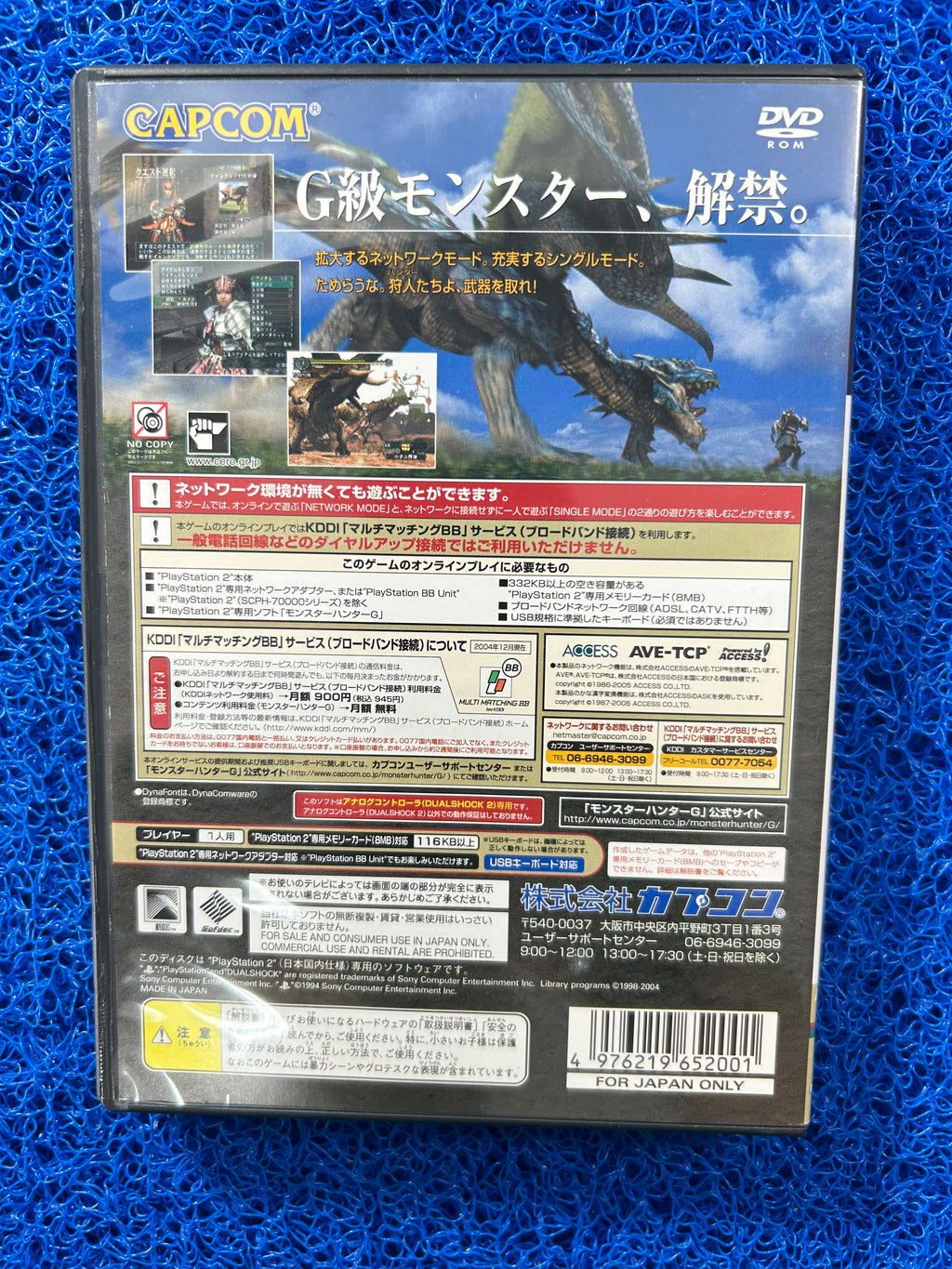 PS2 Monster hunter g (J)