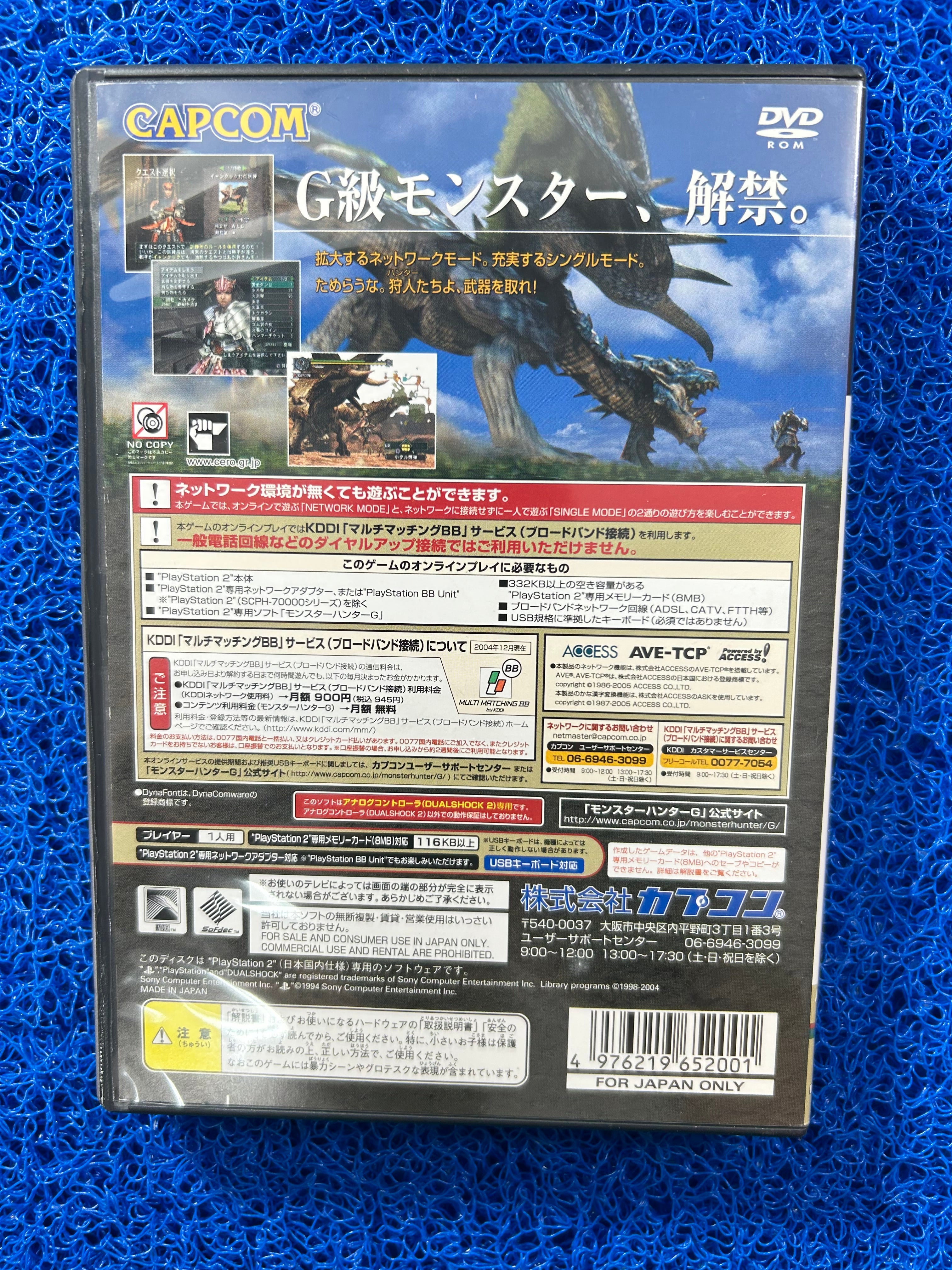 PS2 Monster hunter g (J)