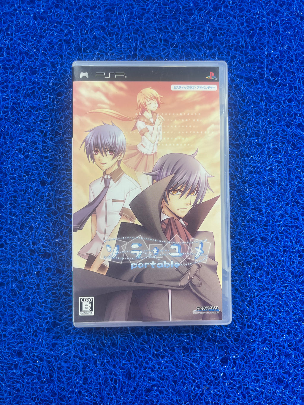 PSP Sorayume (J)