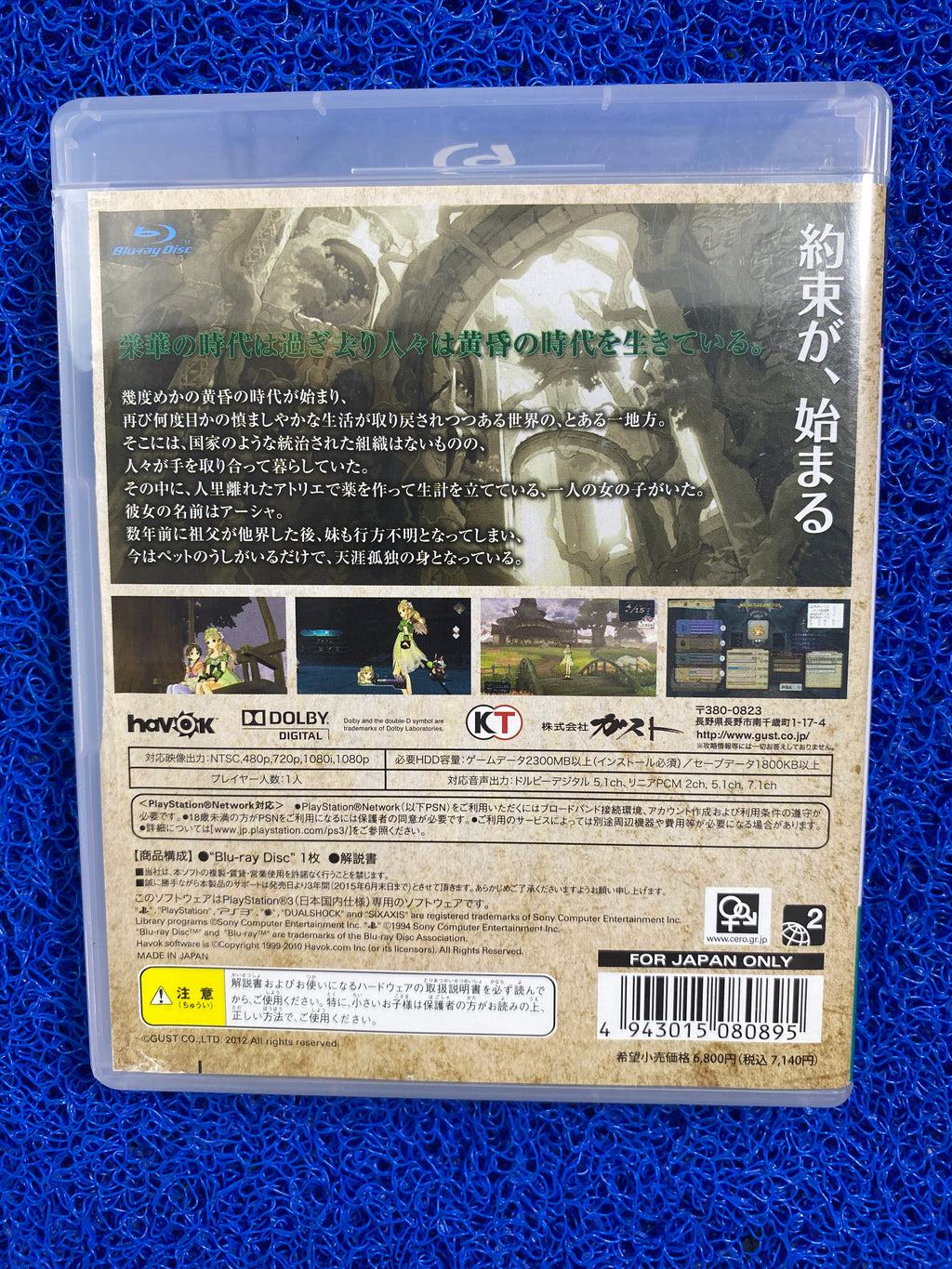 PS3# Atelier ayesha