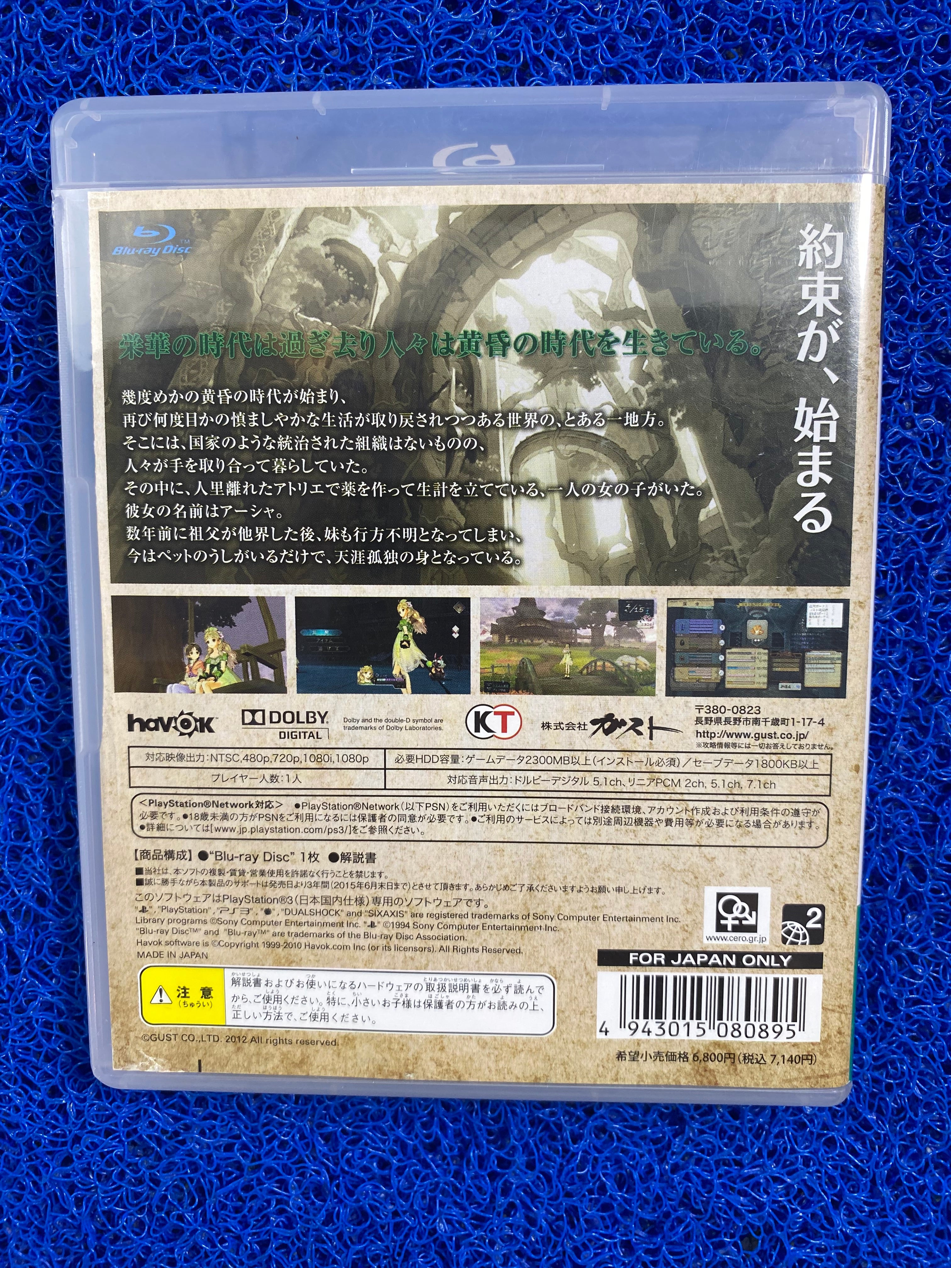 PS3# Atelier ayesha