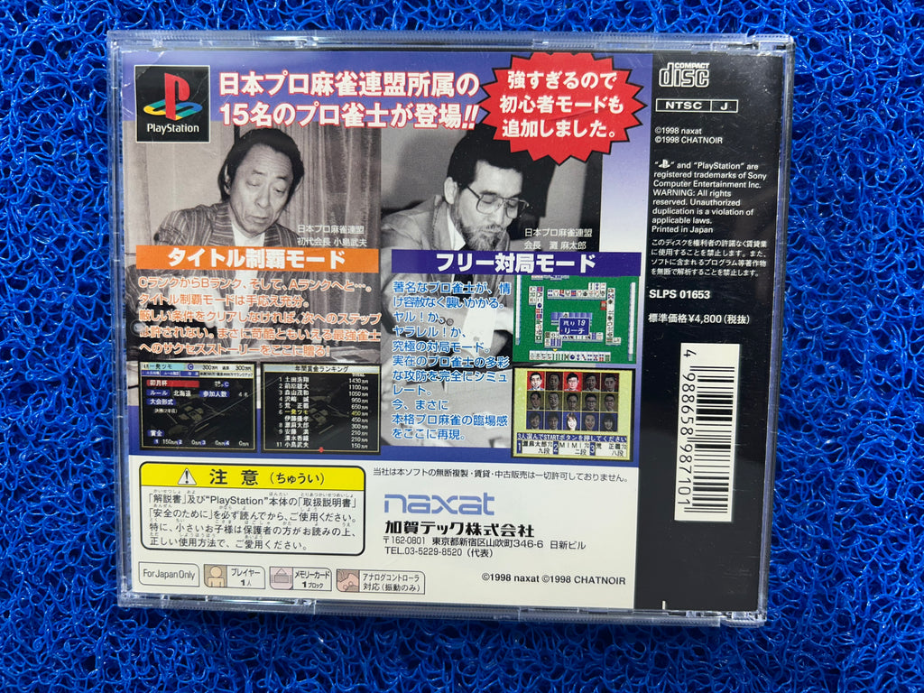 PS1 Nippon pro mahjong (J)
