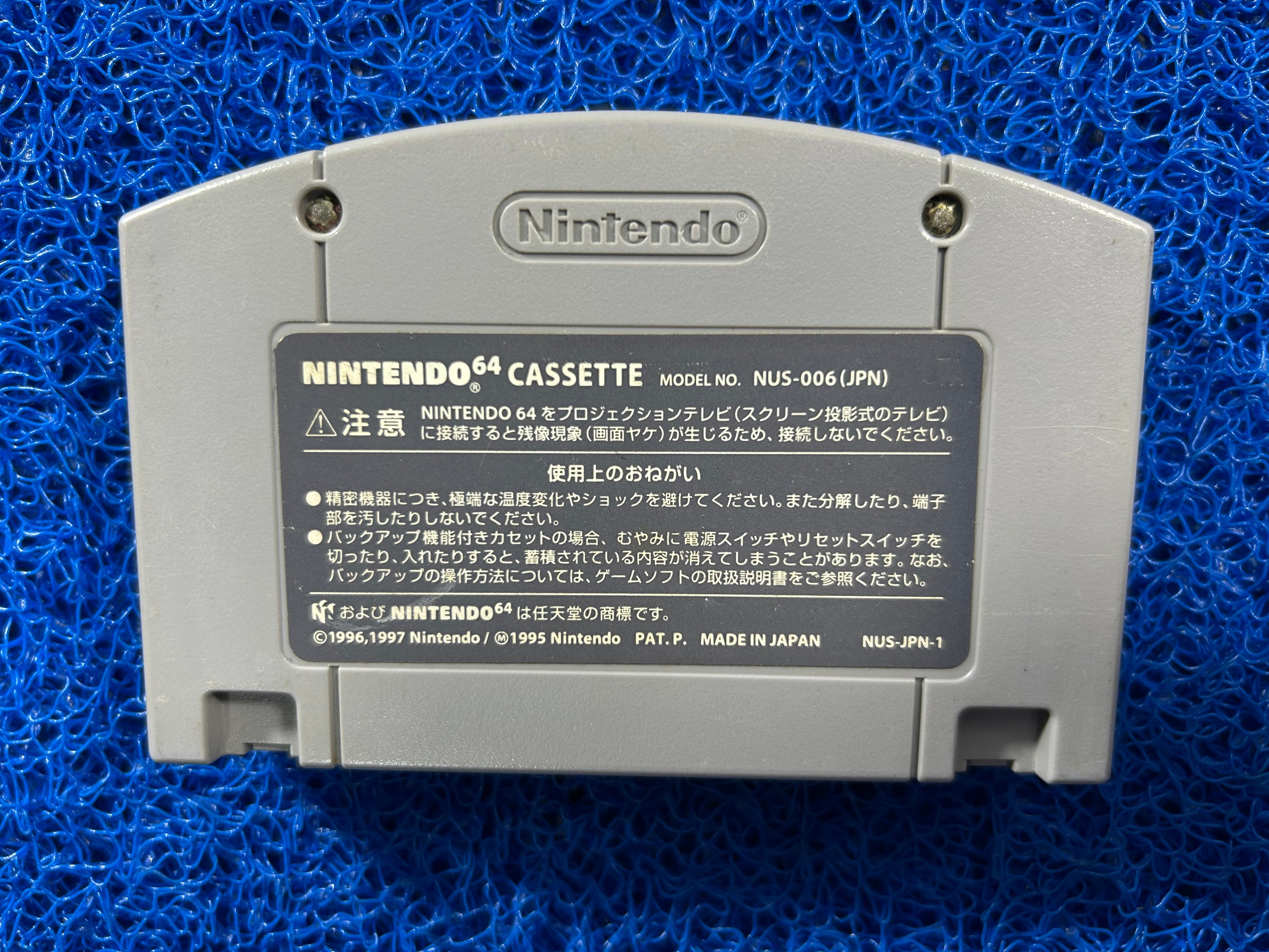 N64 The Legend of Zelda majoras mask (J)