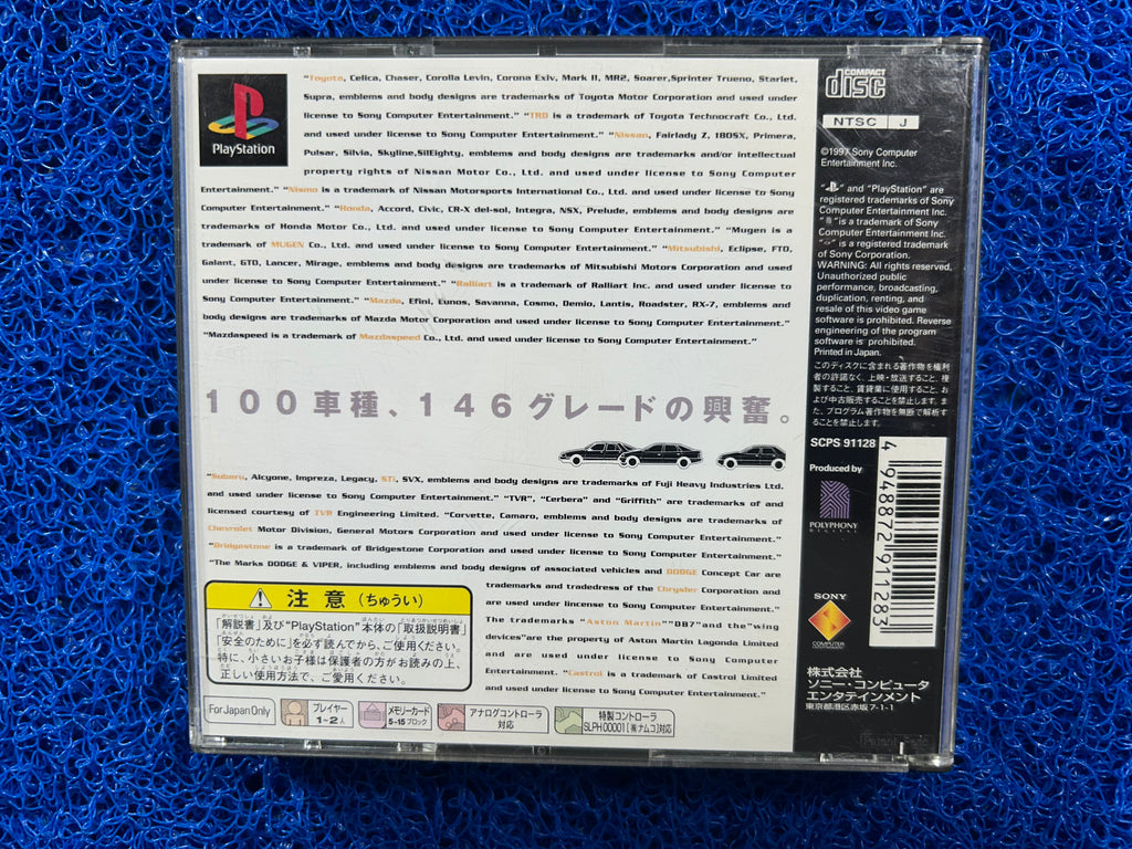 PS1 Gran turismo (J)