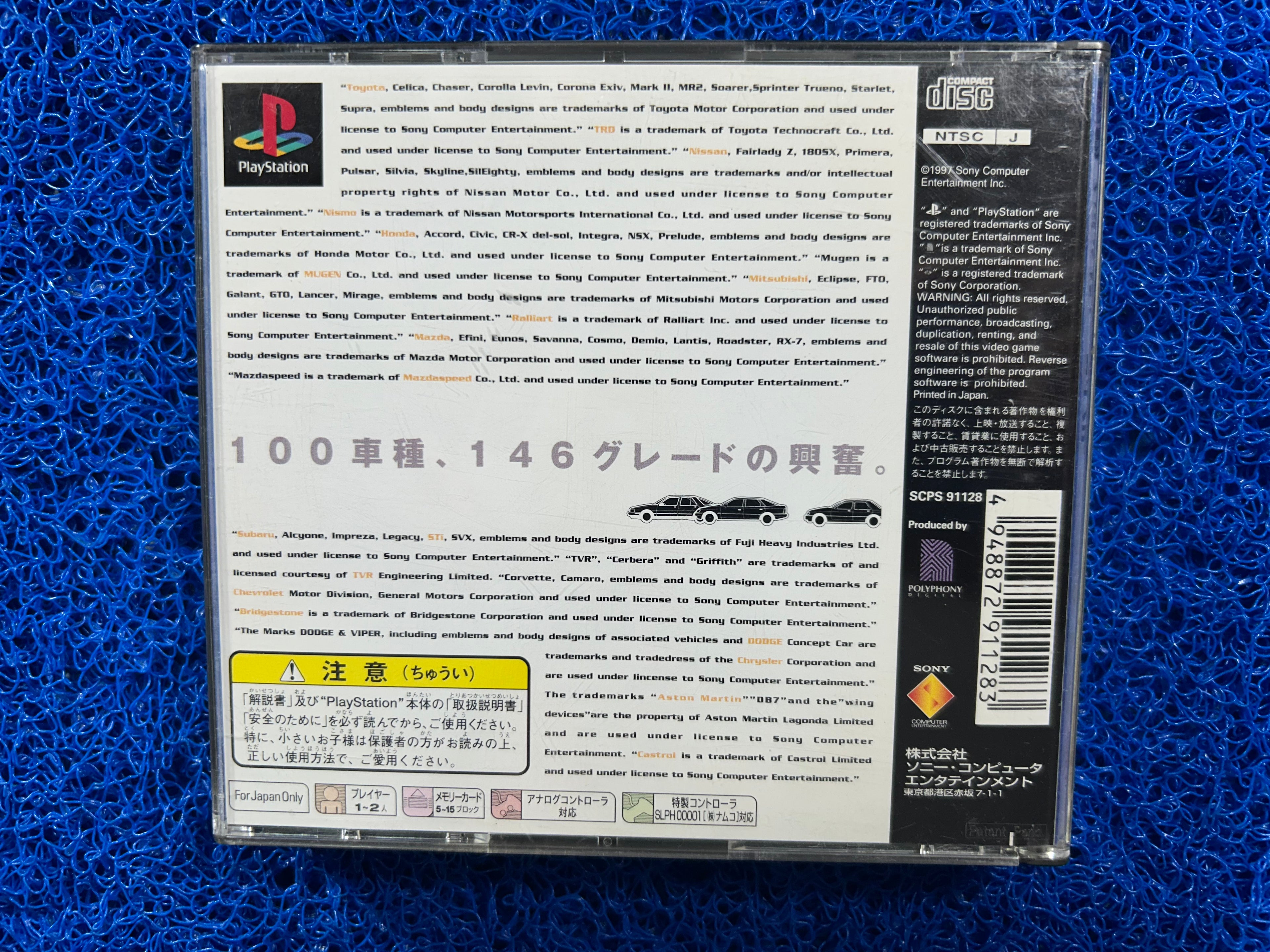 PS1 Gran turismo (J)